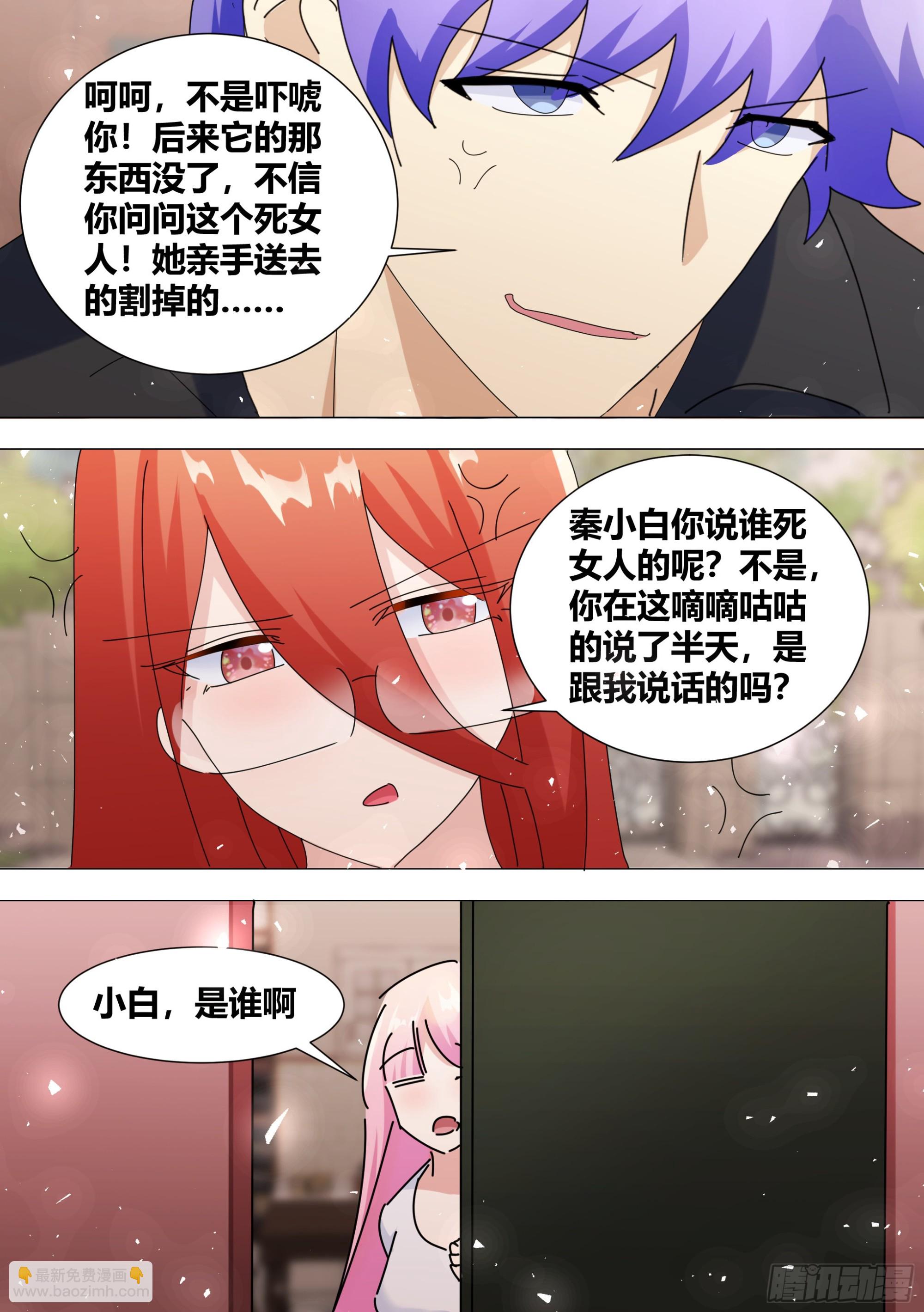 368-喵喵喵-第370话