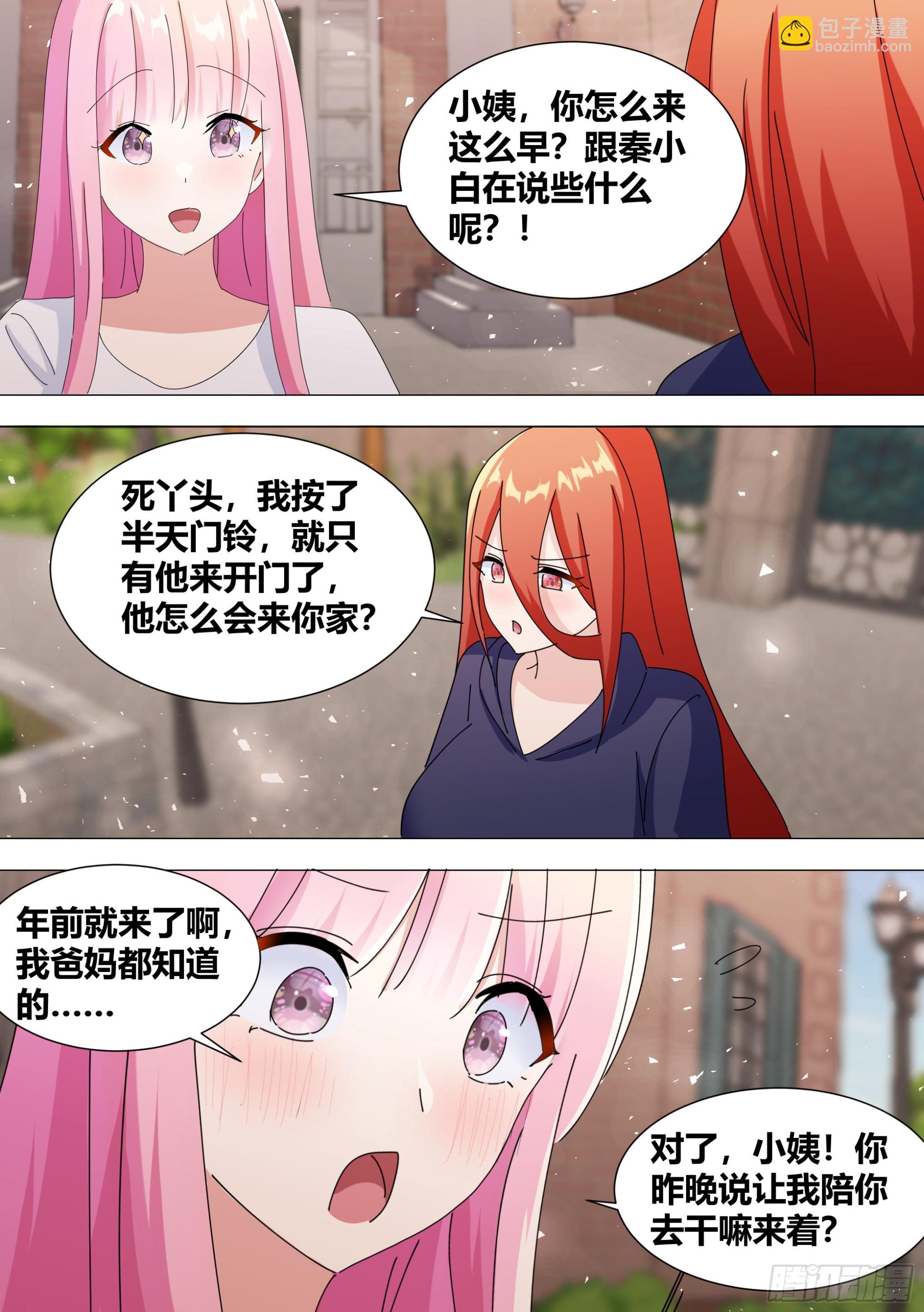 368-喵喵喵-第370话