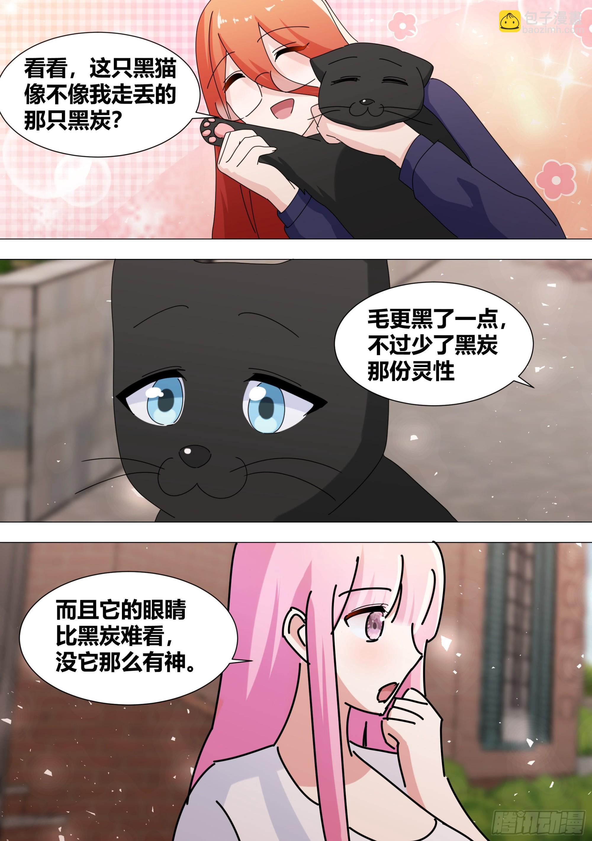 368-喵喵喵-第370话