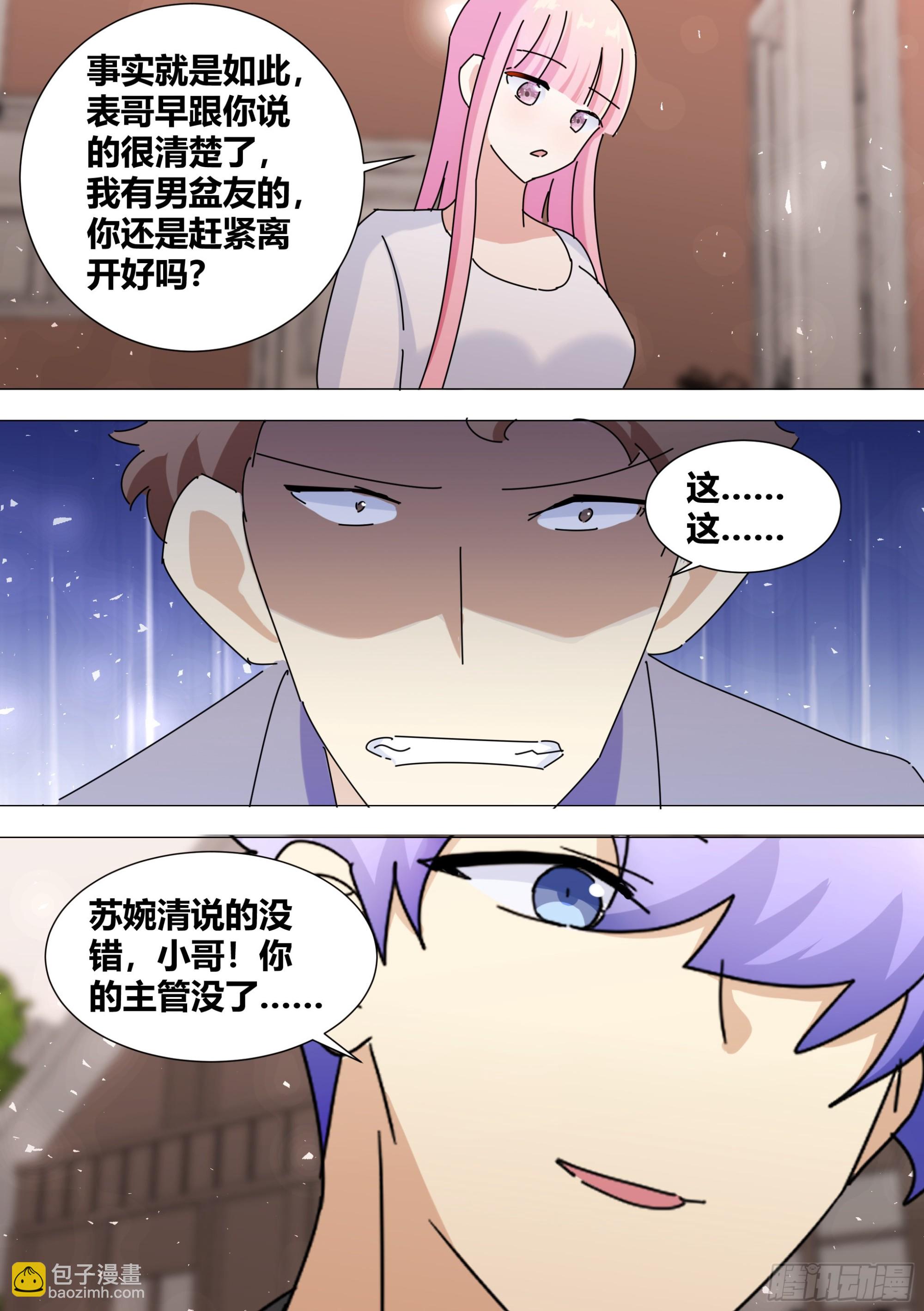 368-喵喵喵-第370话