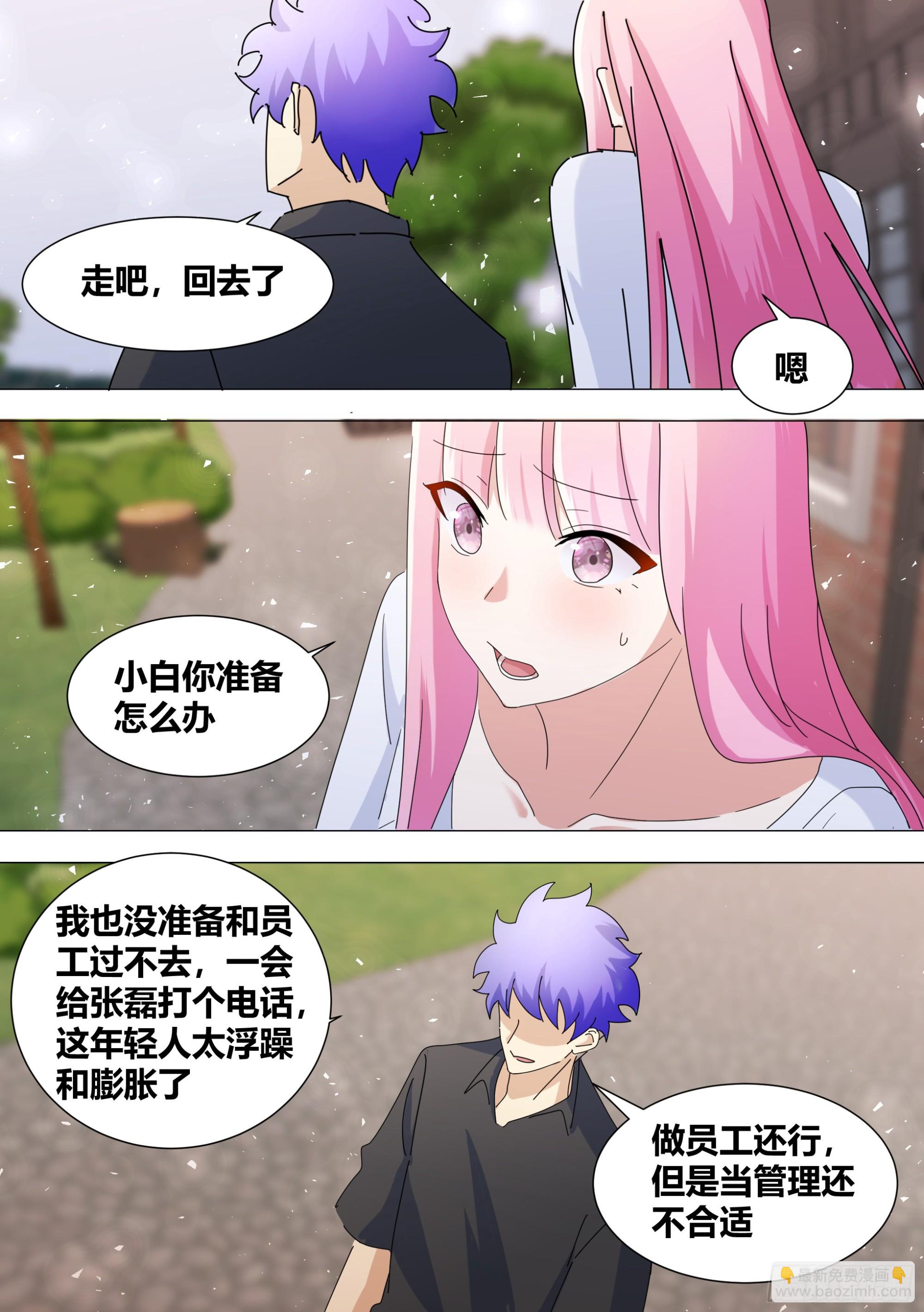 368-喵喵喵-第370话