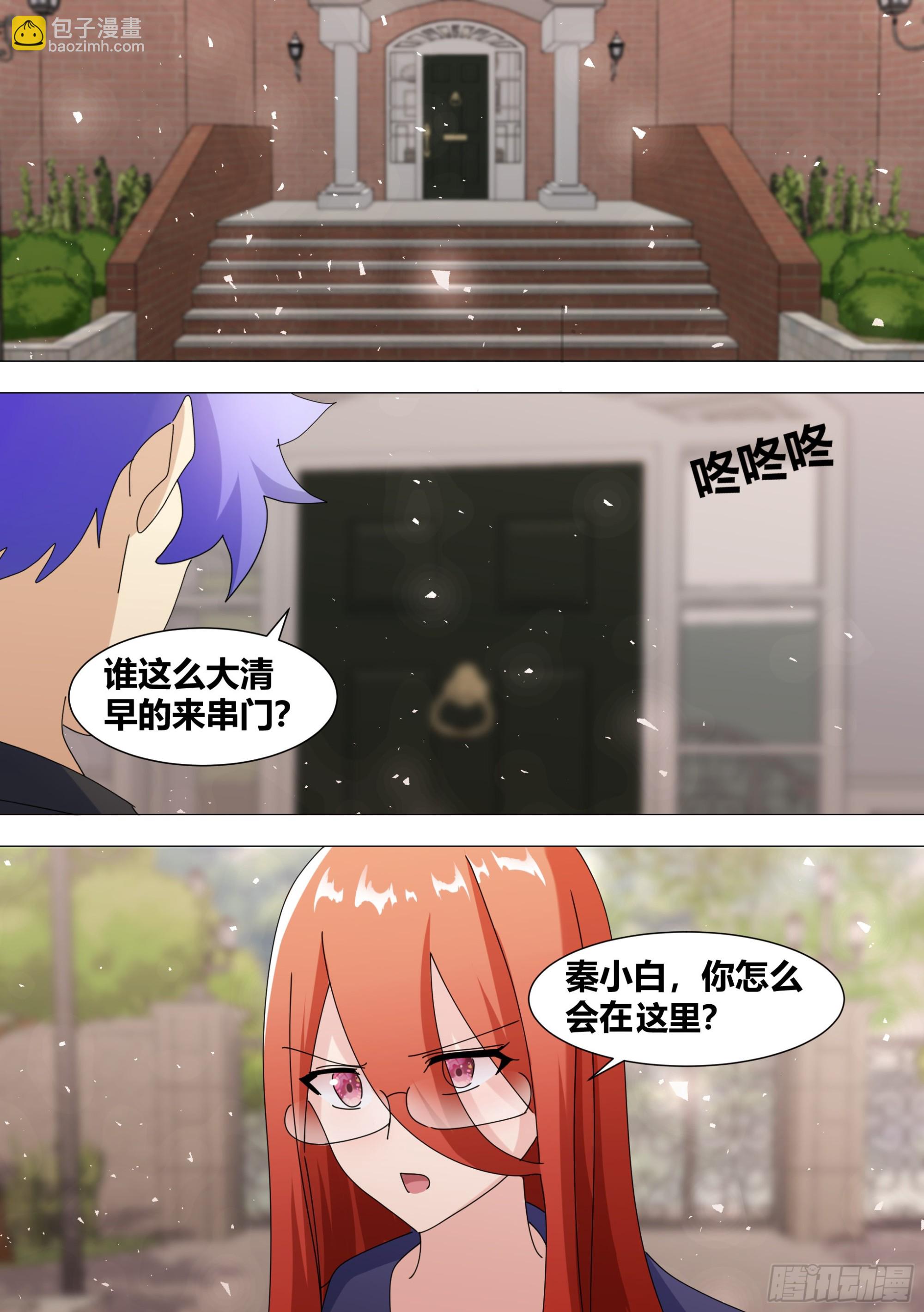 368-喵喵喵-第370话