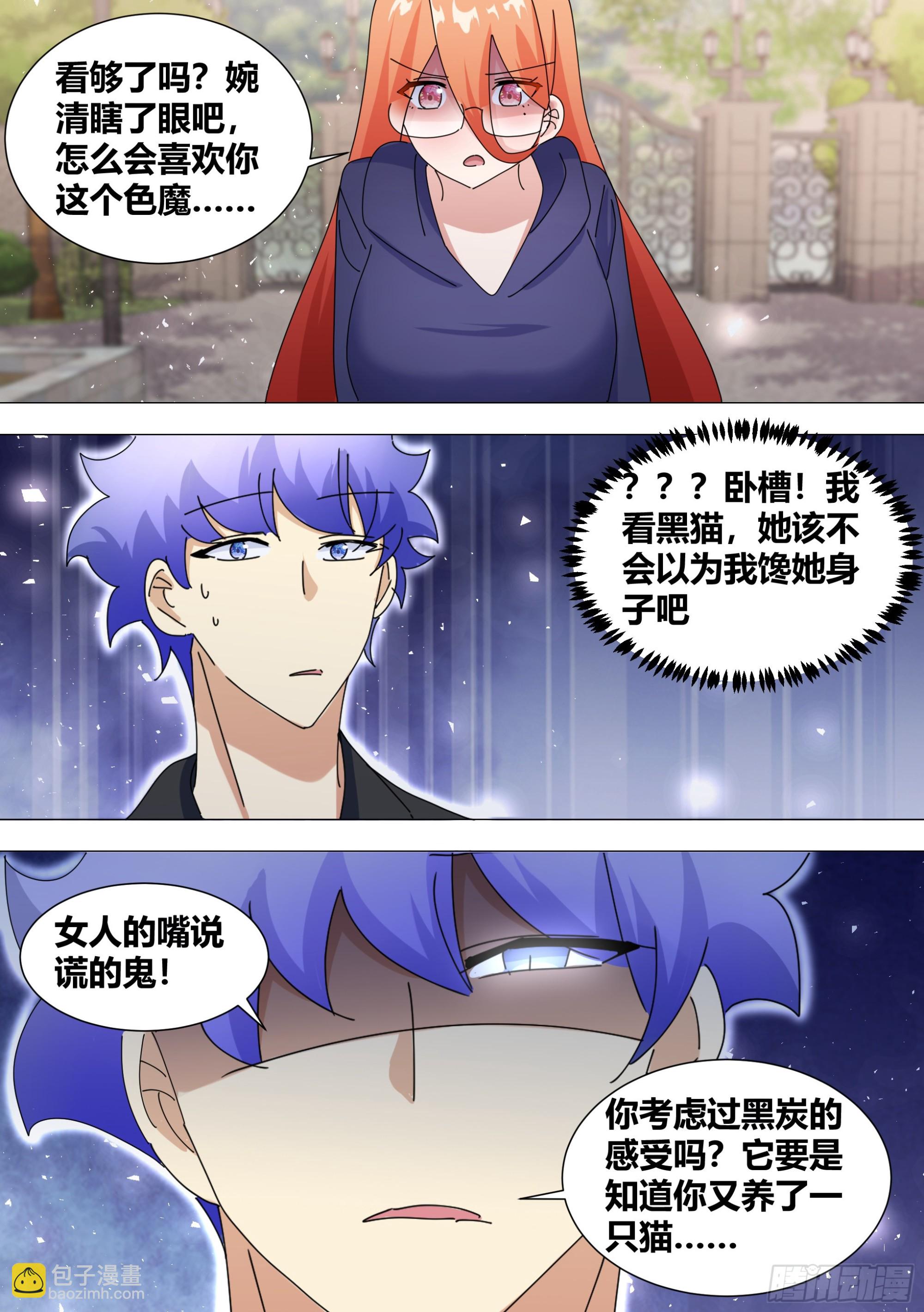 368-喵喵喵-第370话