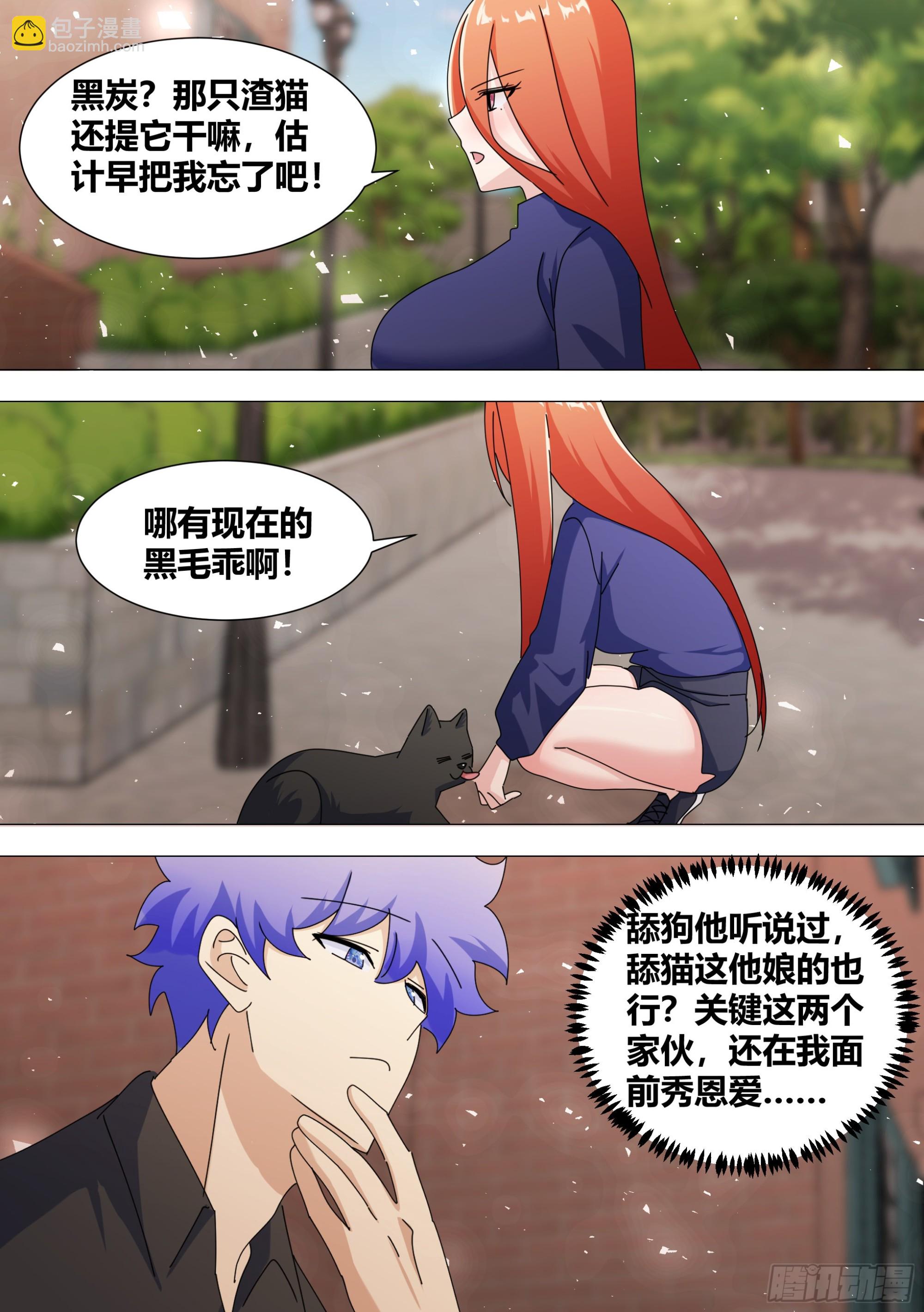 368-喵喵喵-第370话