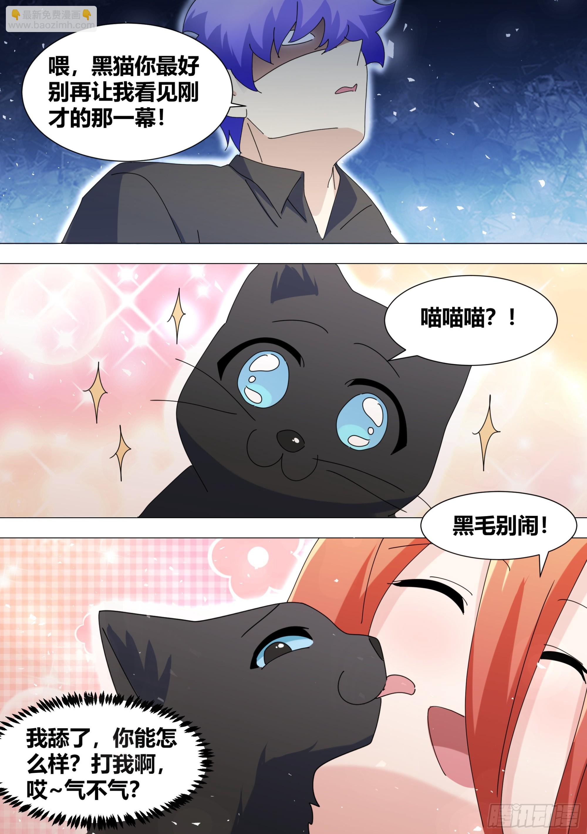 368-喵喵喵-第370话