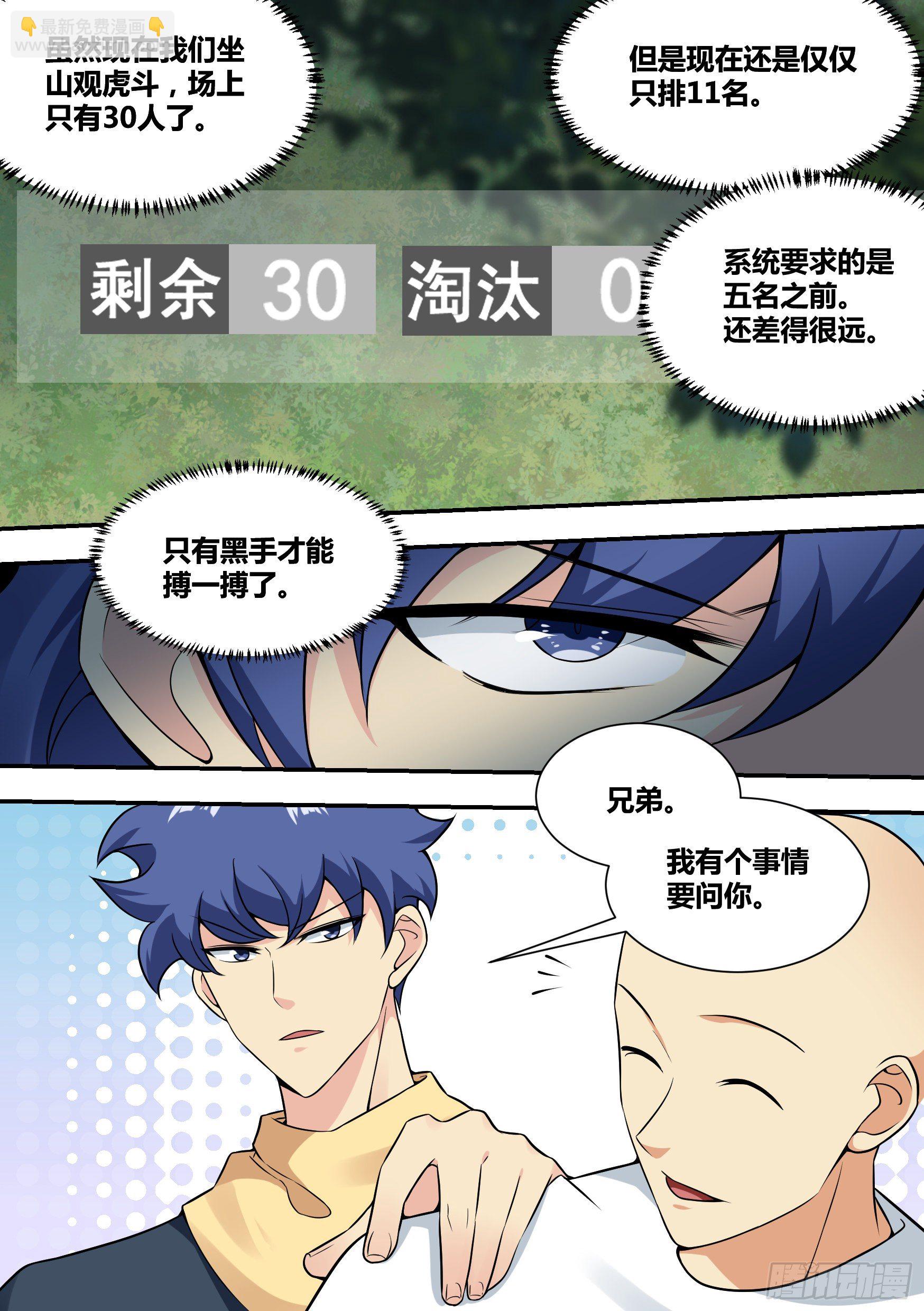 37-&ldquo;套盒流&rdquo;打法-第38话