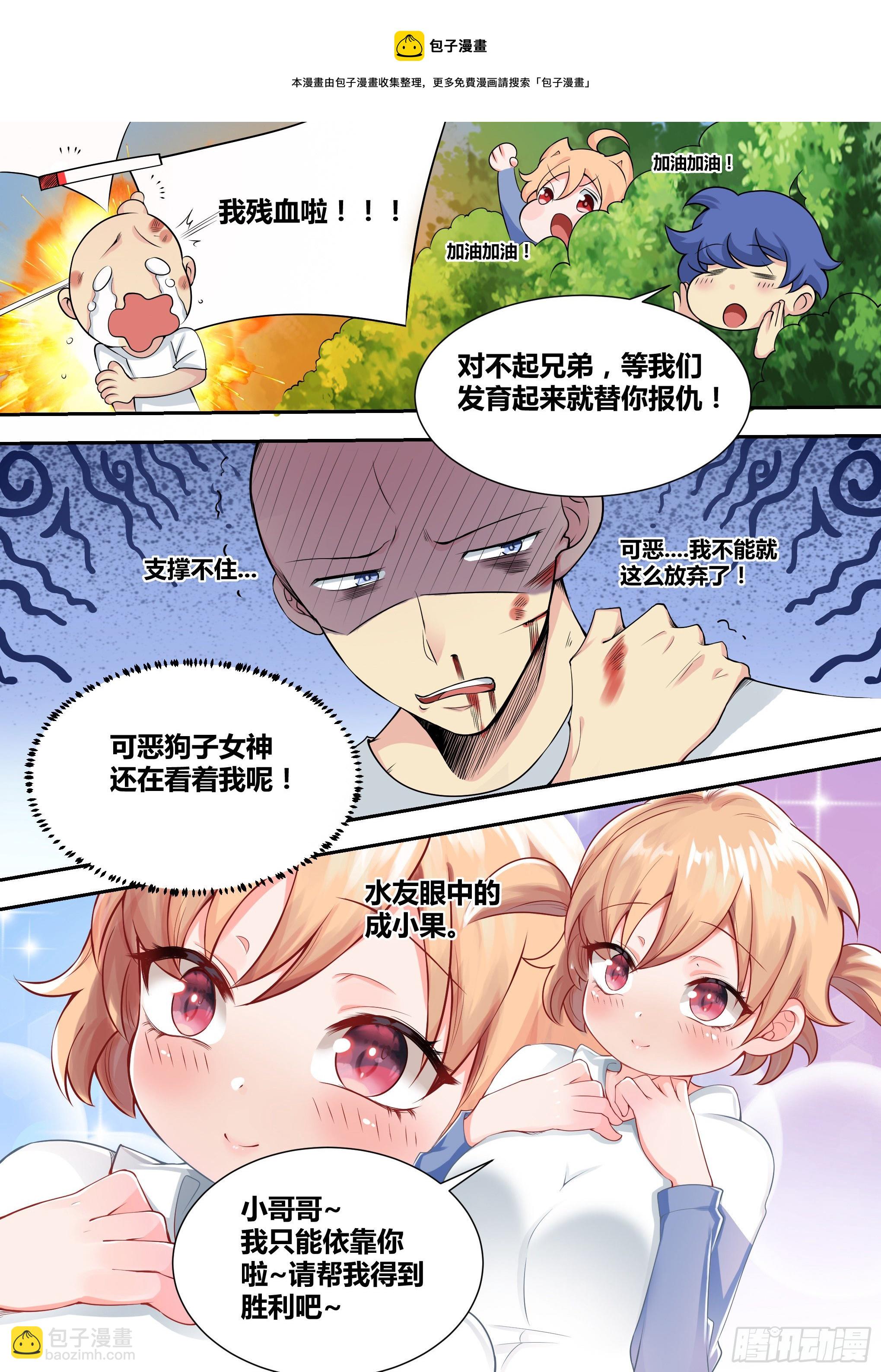 37-&ldquo;套盒流&rdquo;打法-第38话