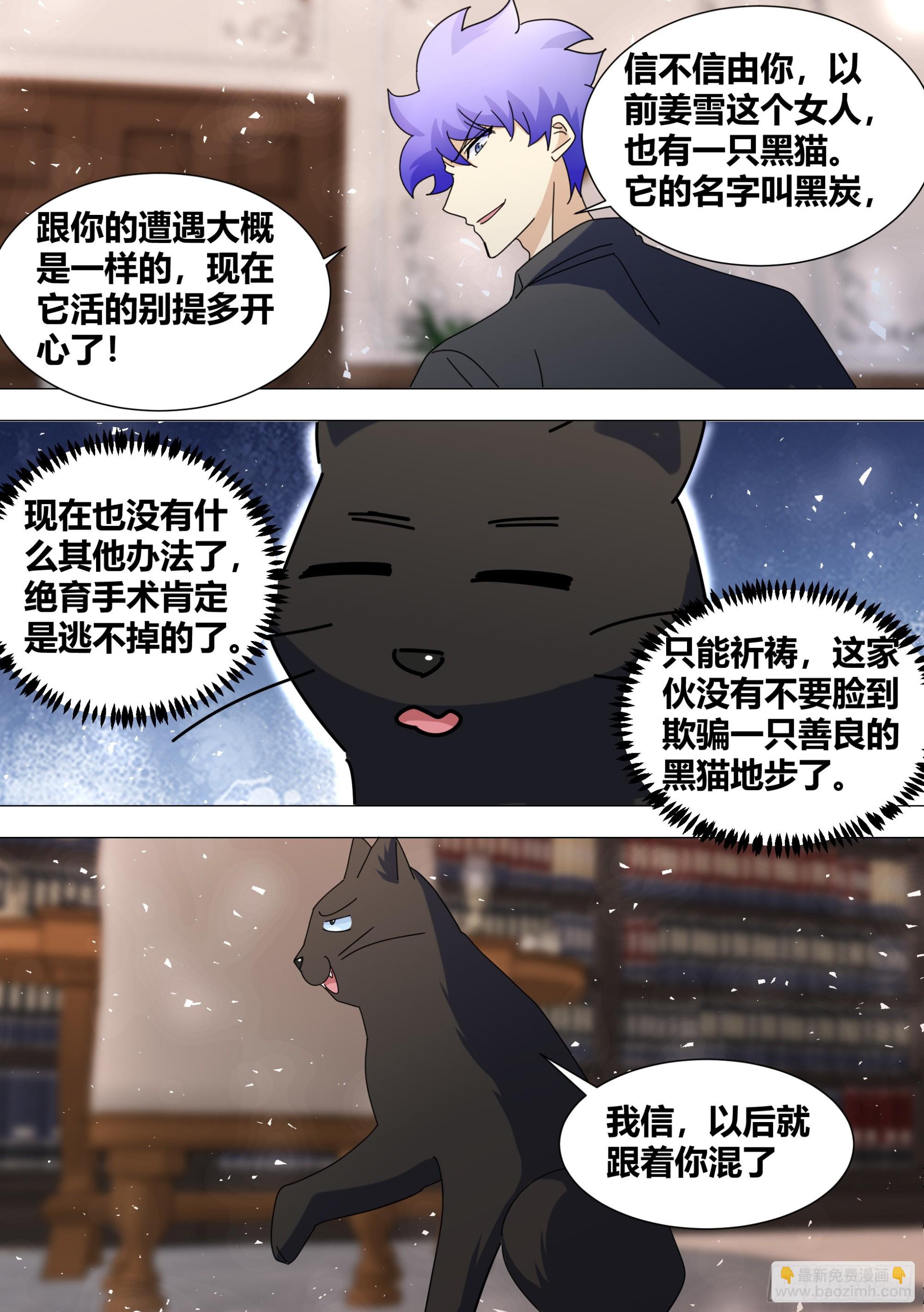 370-我不是一个人-第372话