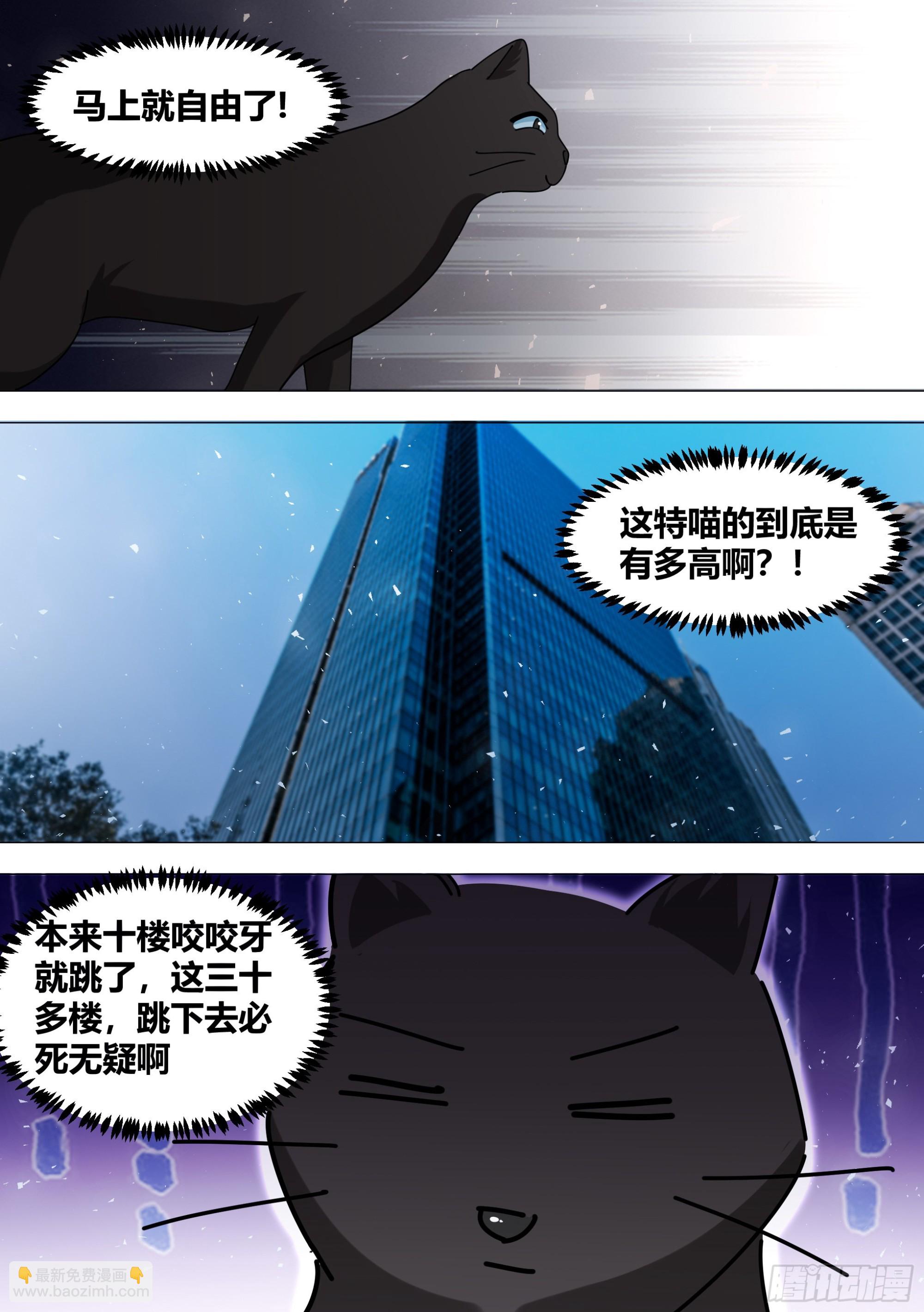 370-我不是一个人-第372话