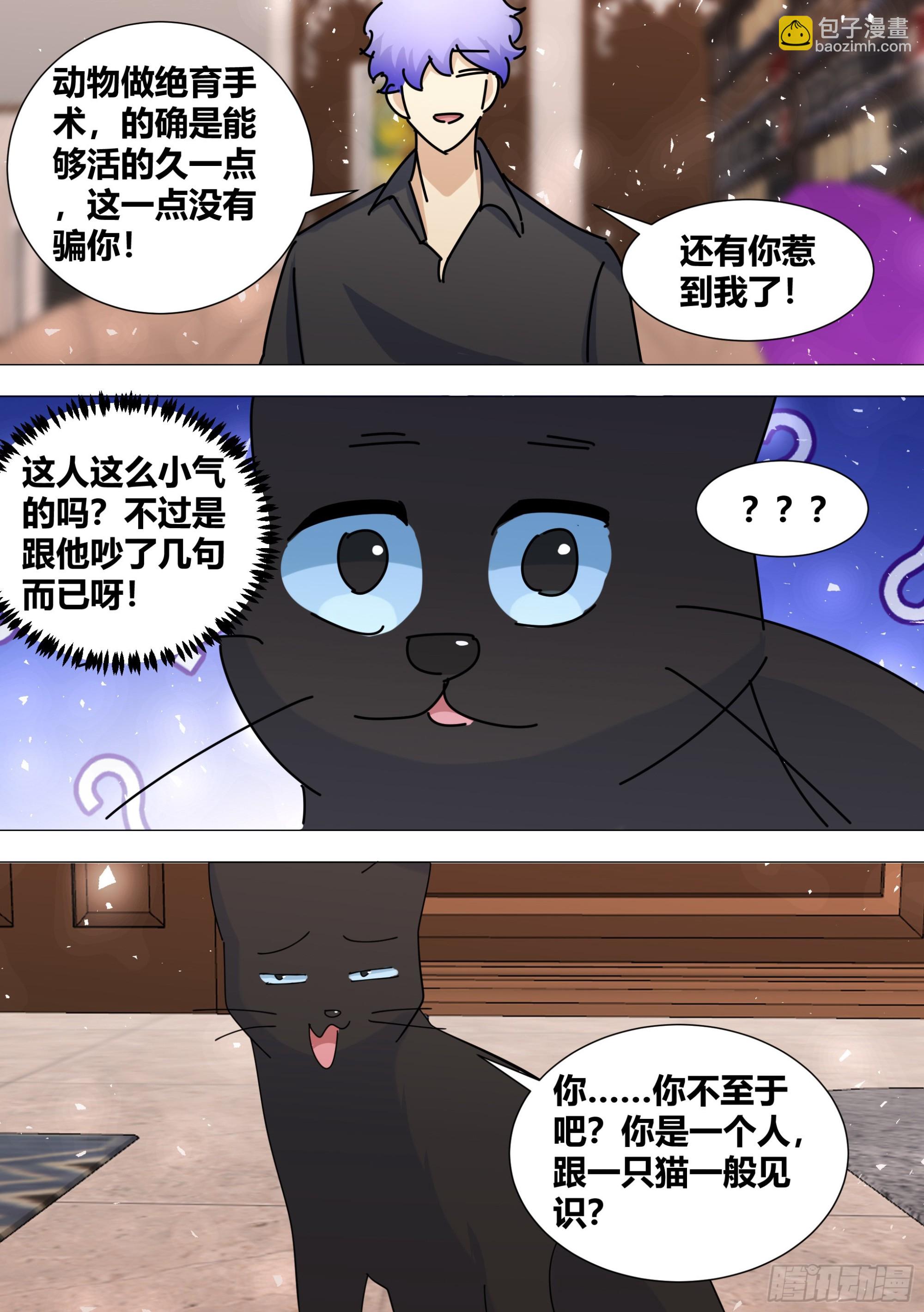 370-我不是一个人-第372话
