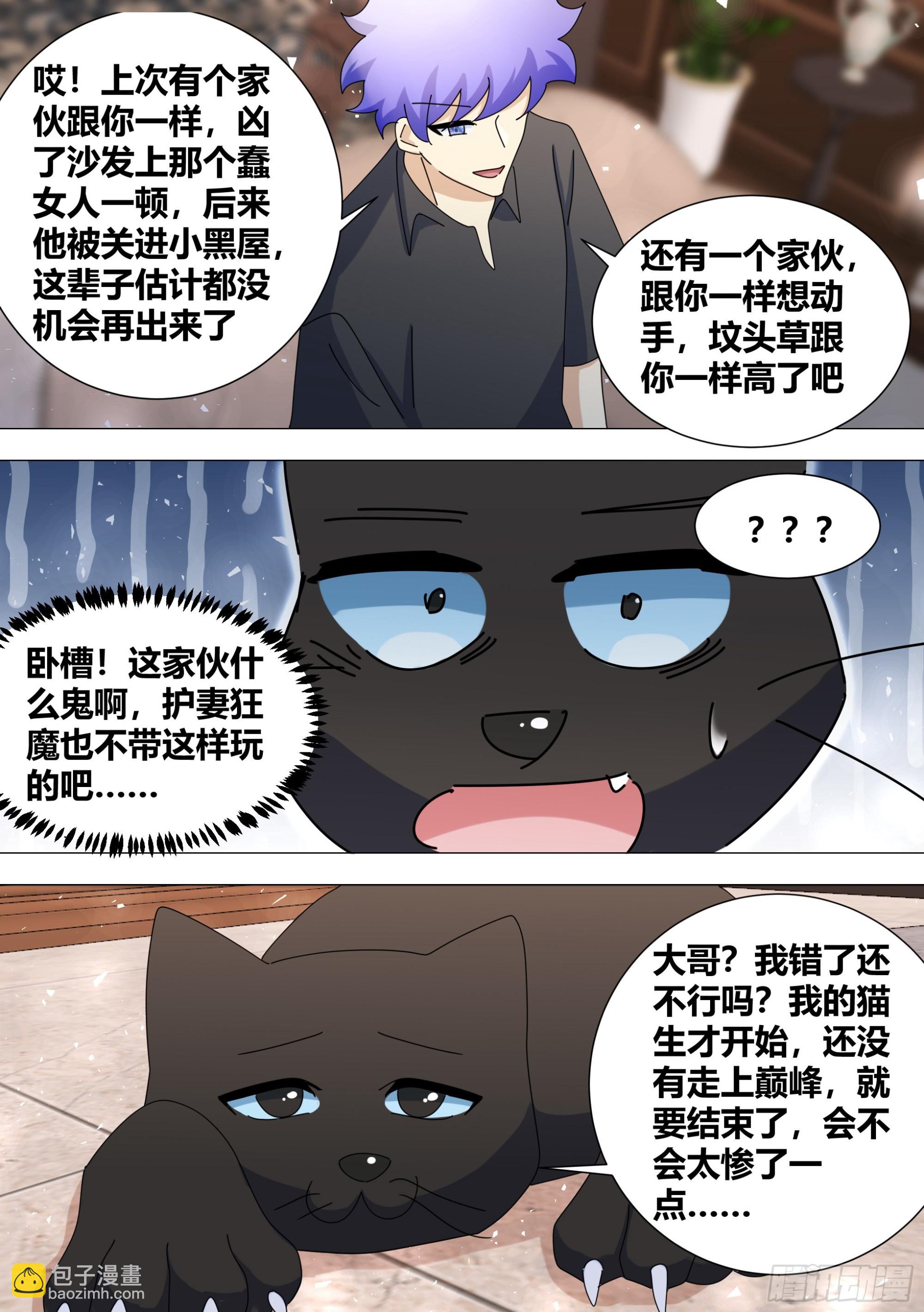 370-我不是一个人-第372话