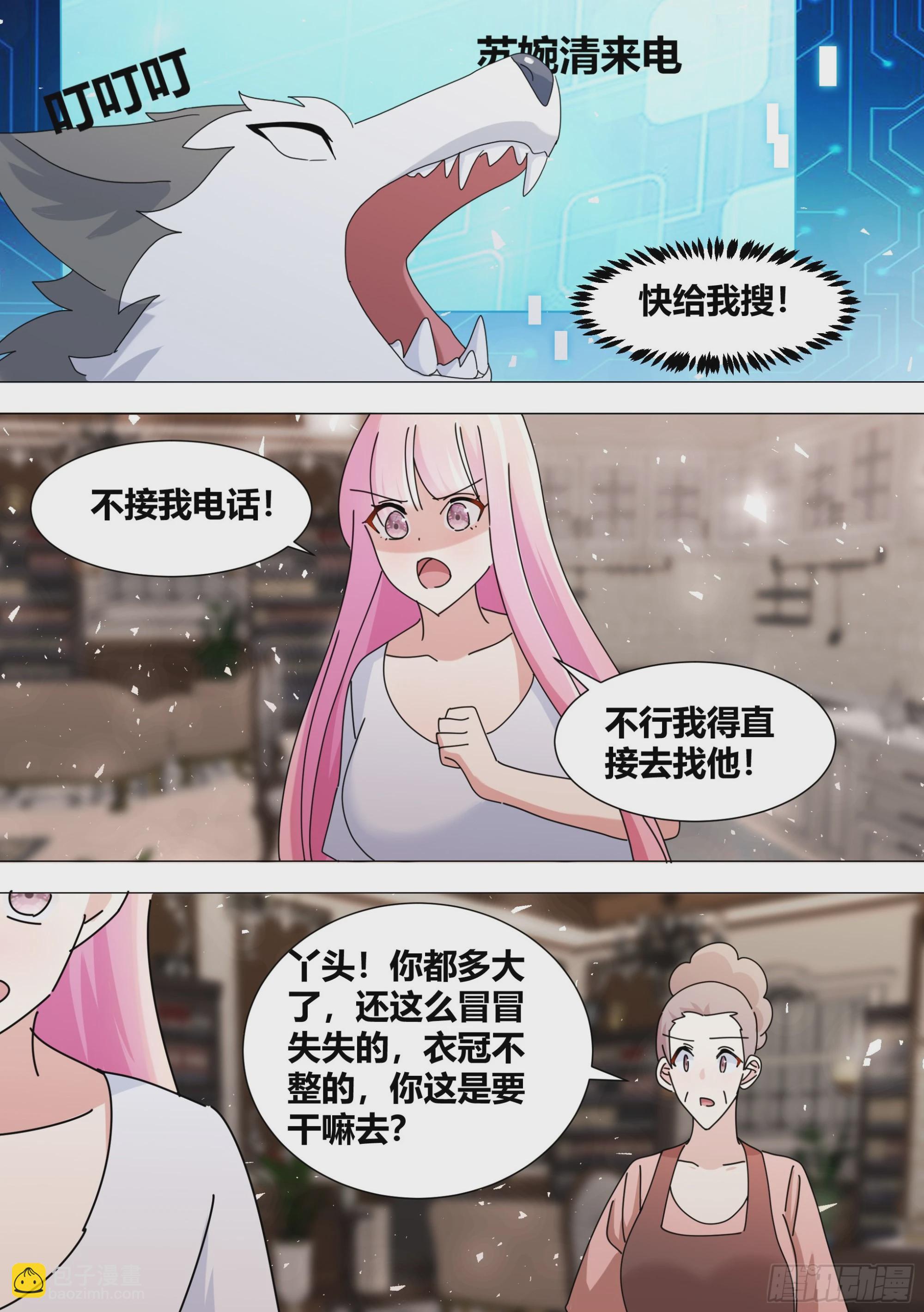 372-快给我搜-第374话