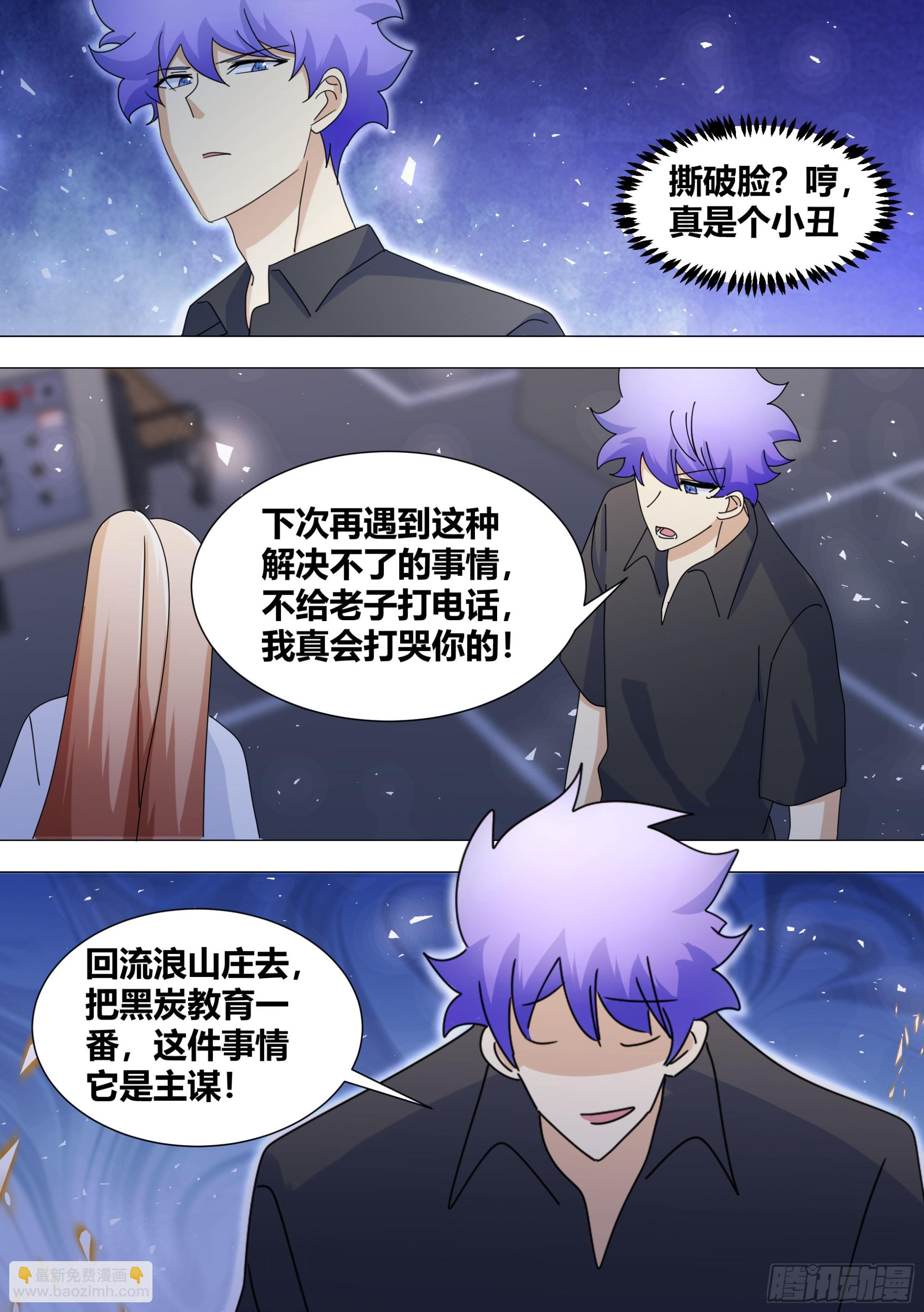 374-你赔给我？-第376话