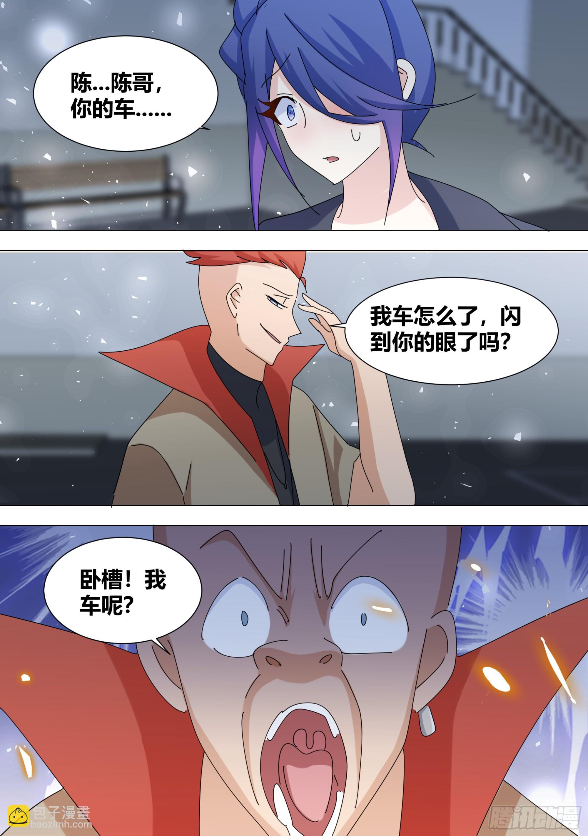 374-你赔给我？-第376话