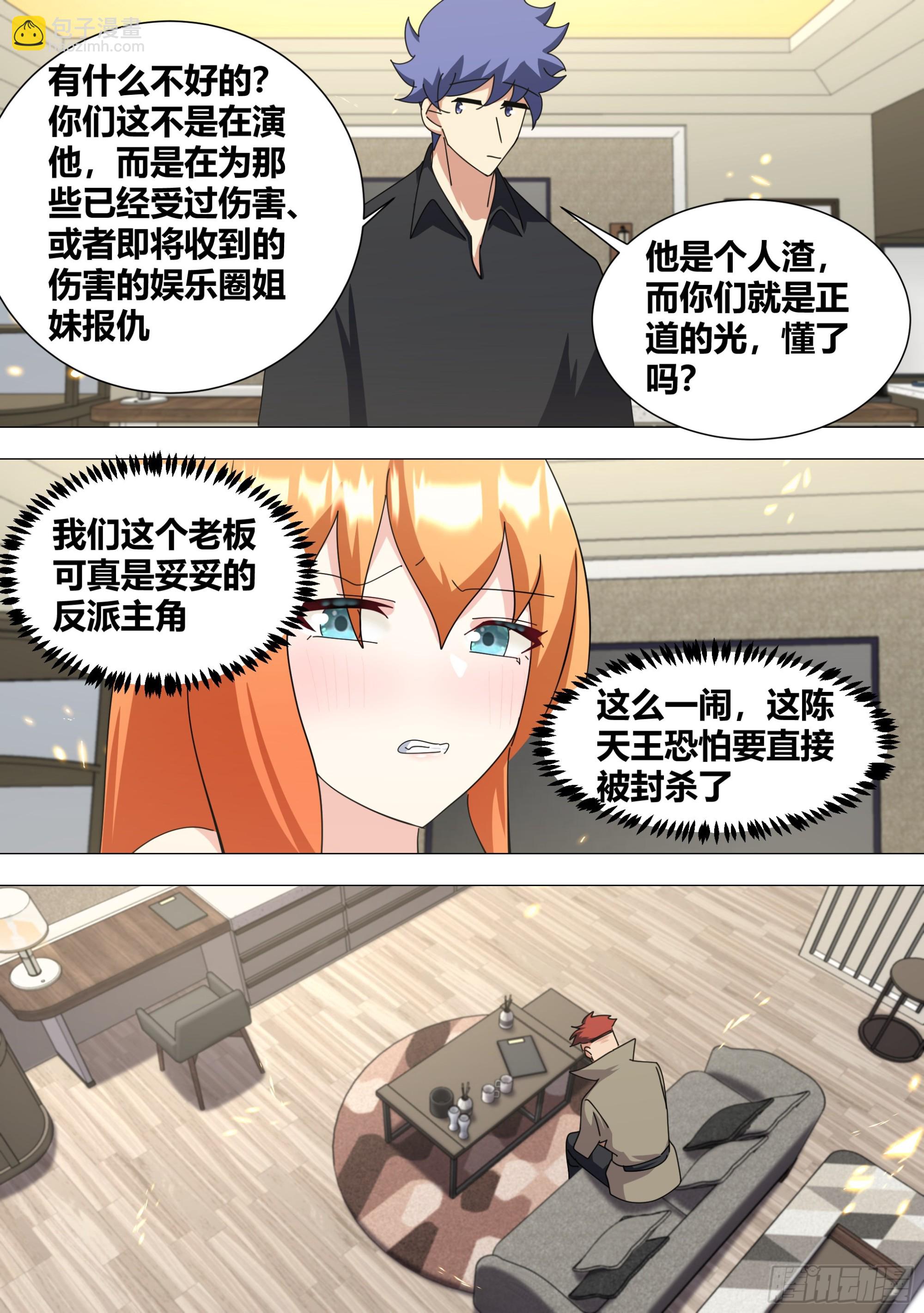 376-哼，跟我斗。-第378话