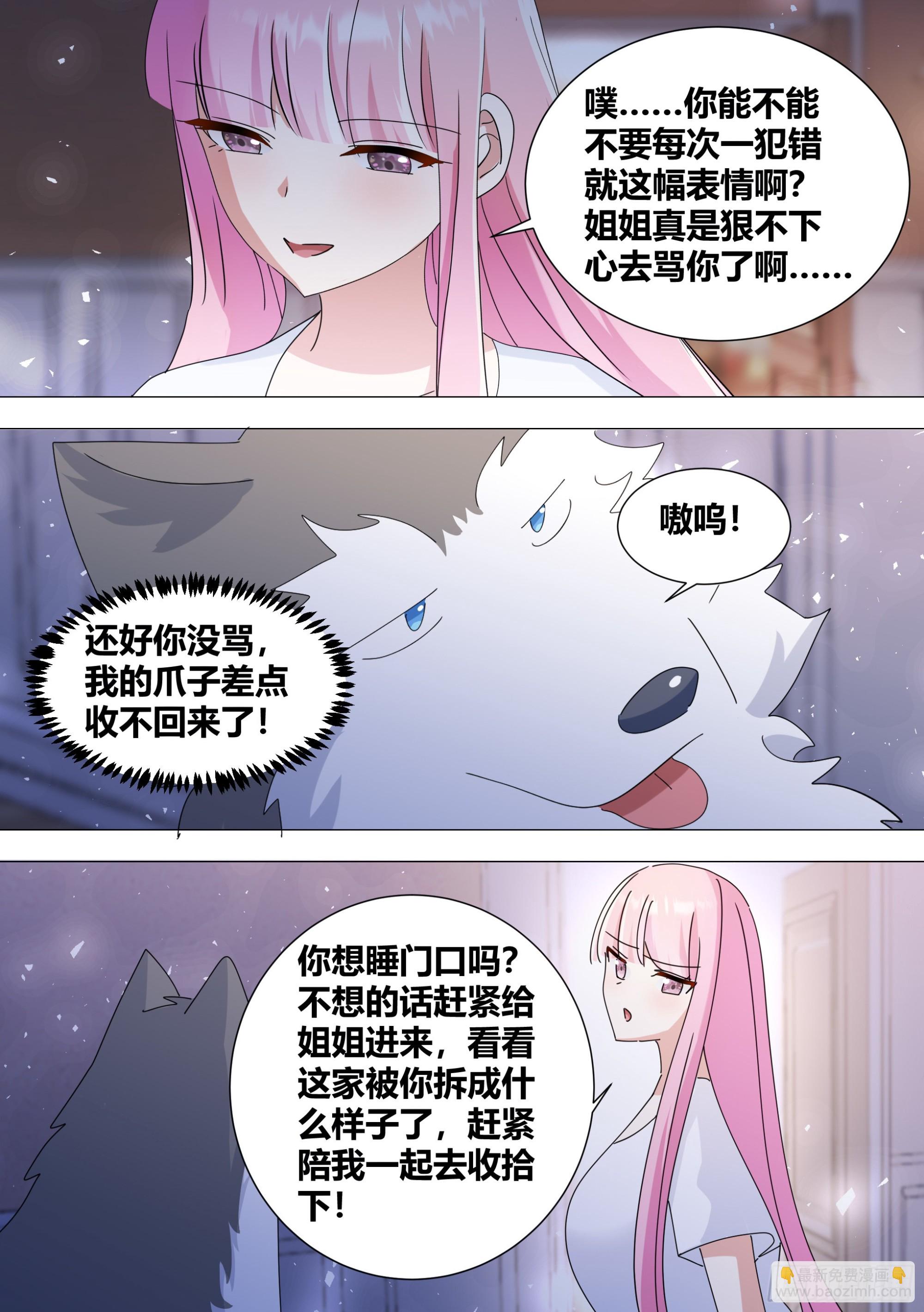 378-你想睡门口吗？-第380话