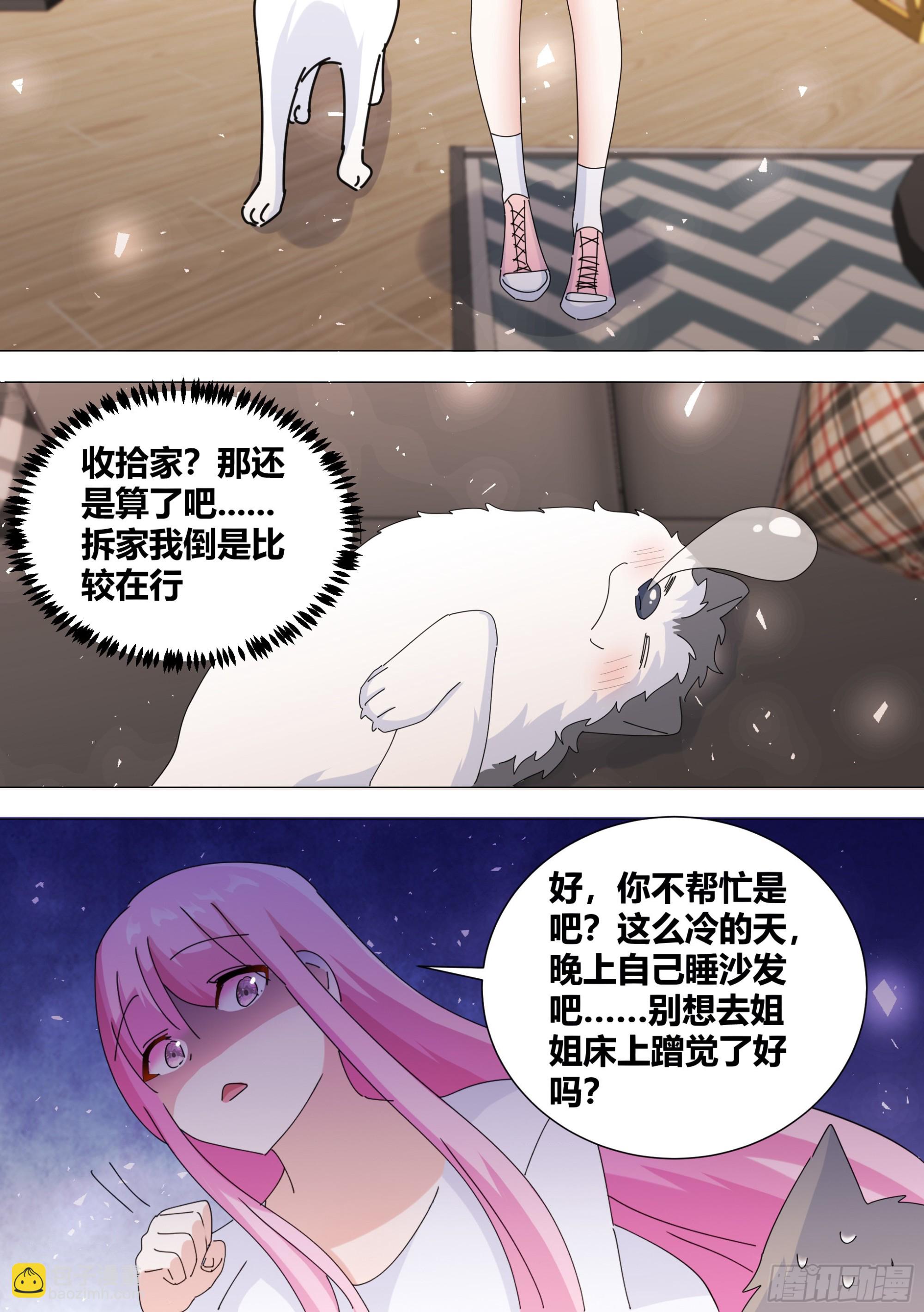 378-你想睡门口吗？-第380话