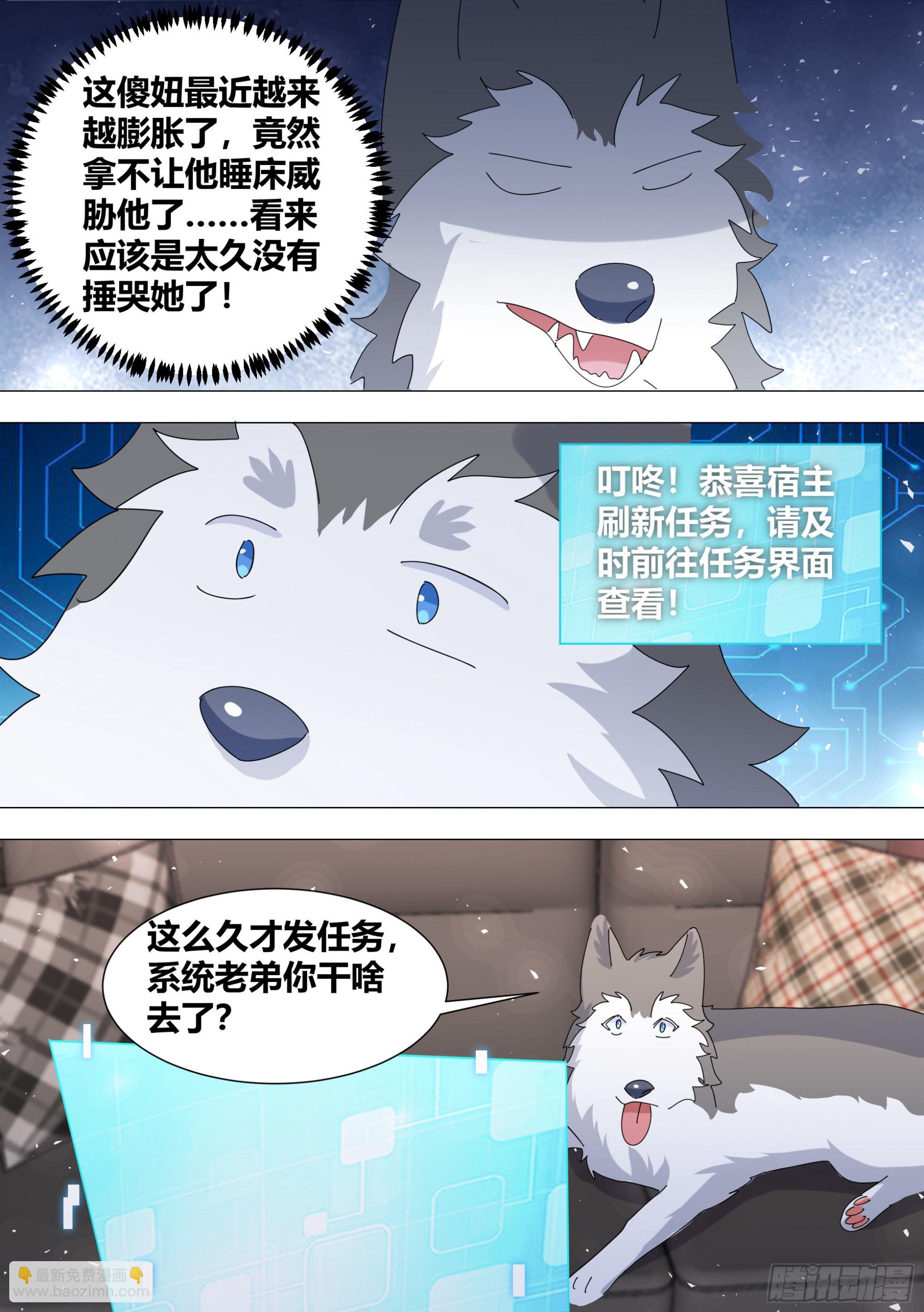 378-你想睡门口吗？-第380话