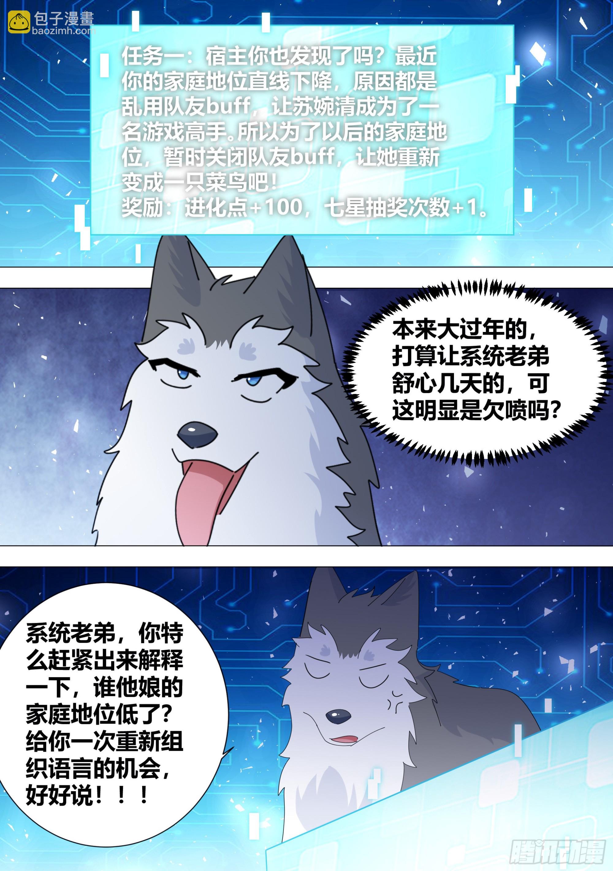 378-你想睡门口吗？-第380话