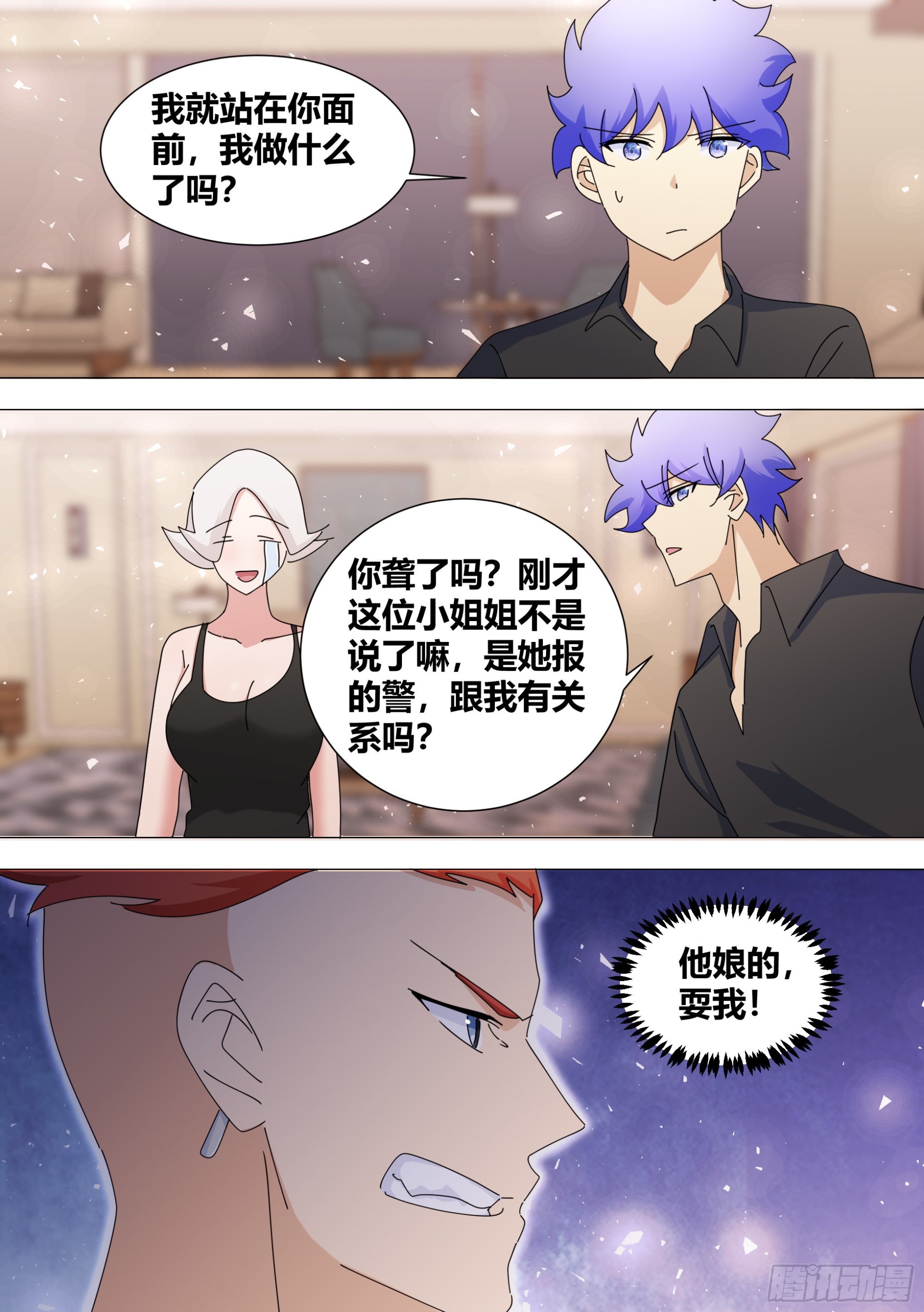 378-你想睡门口吗？-第380话
