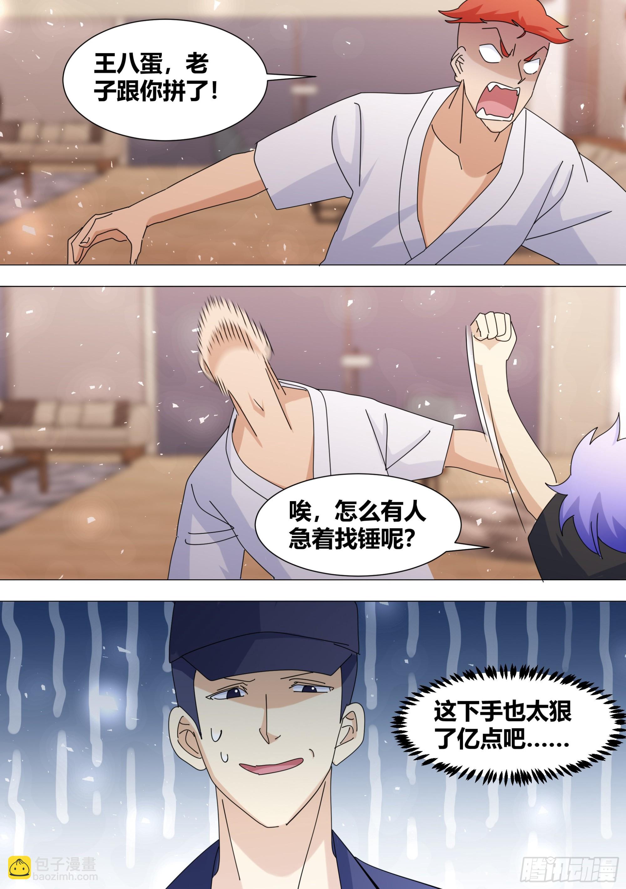 378-你想睡门口吗？-第380话