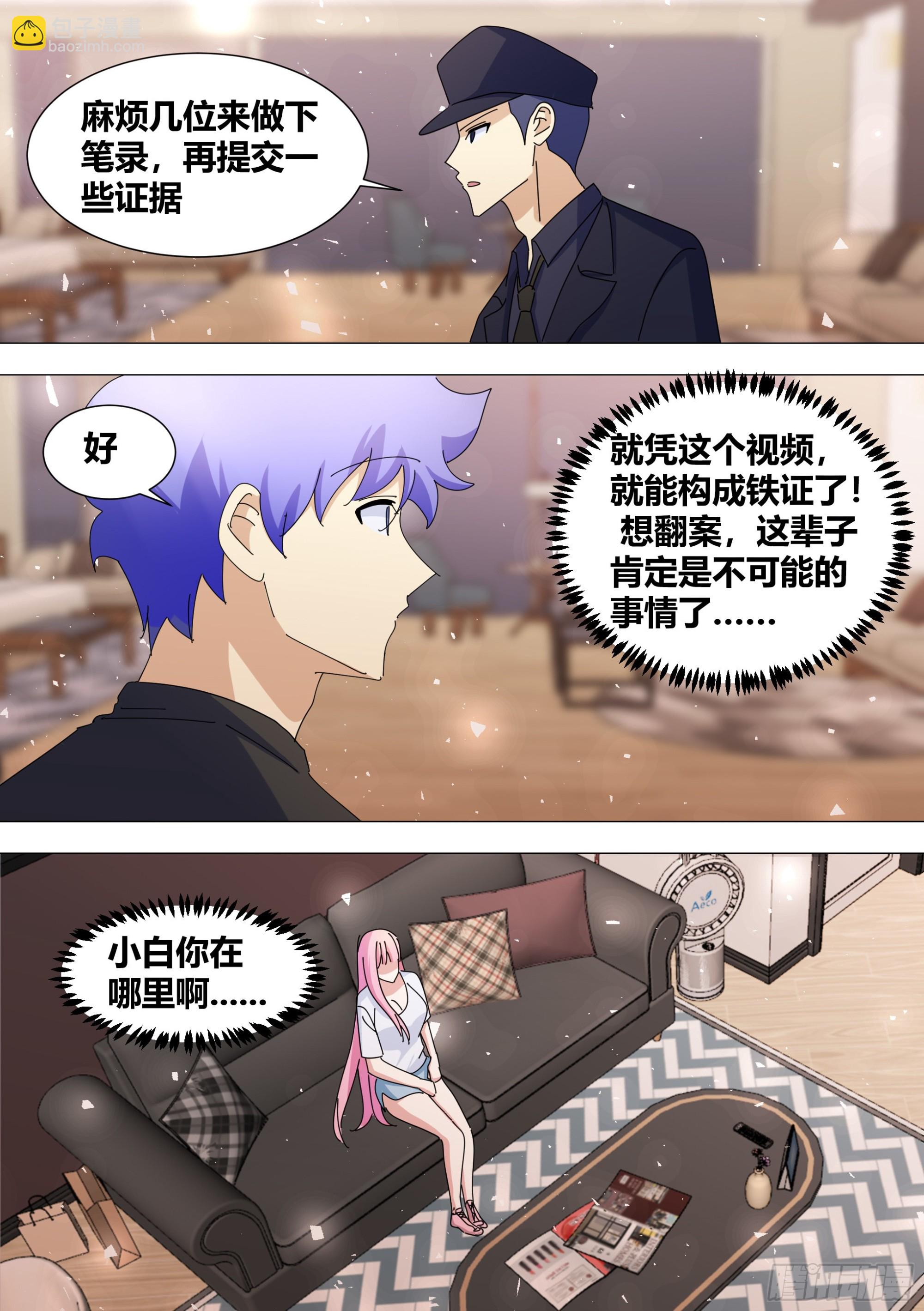 378-你想睡门口吗？-第380话