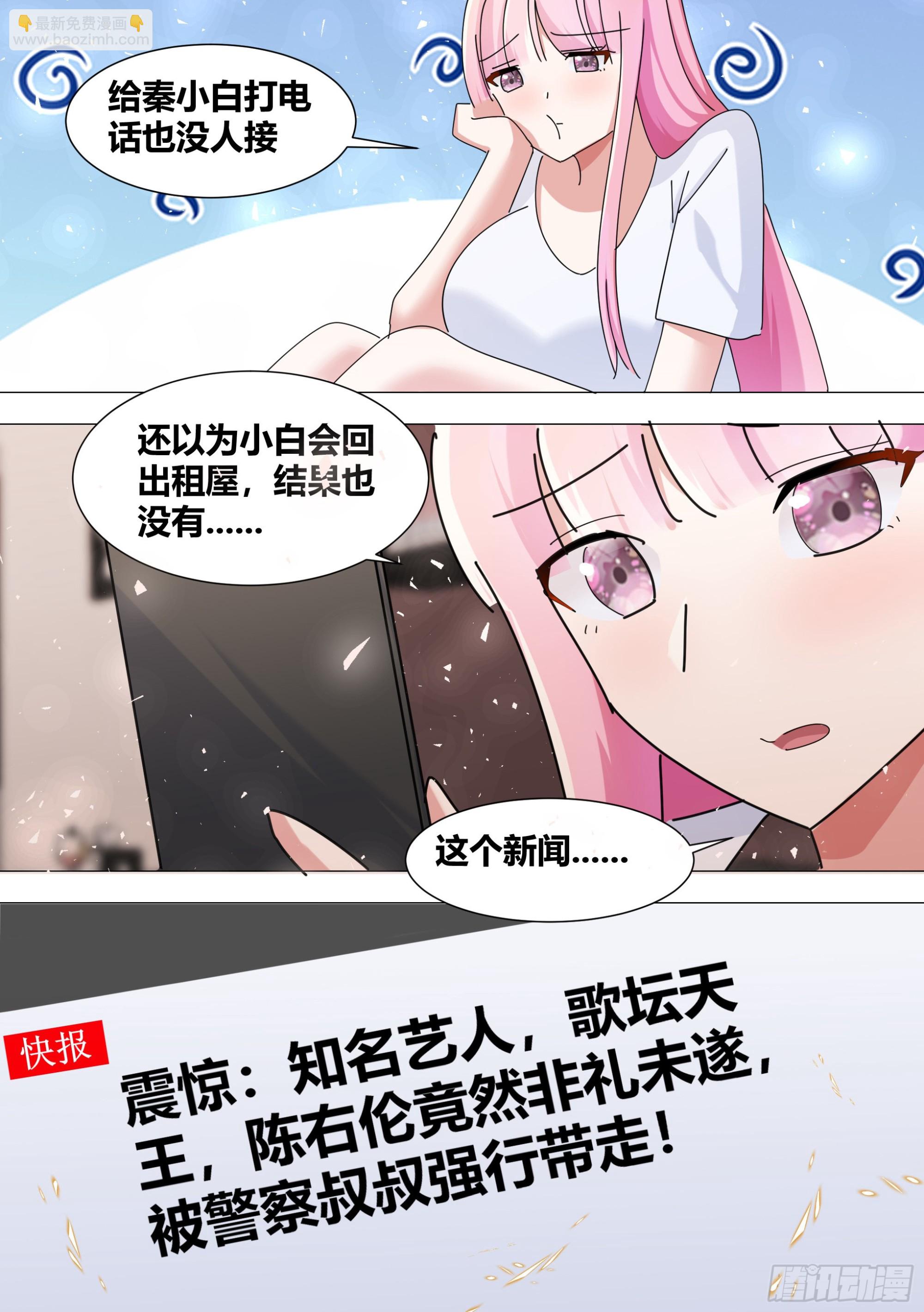 378-你想睡门口吗？-第380话