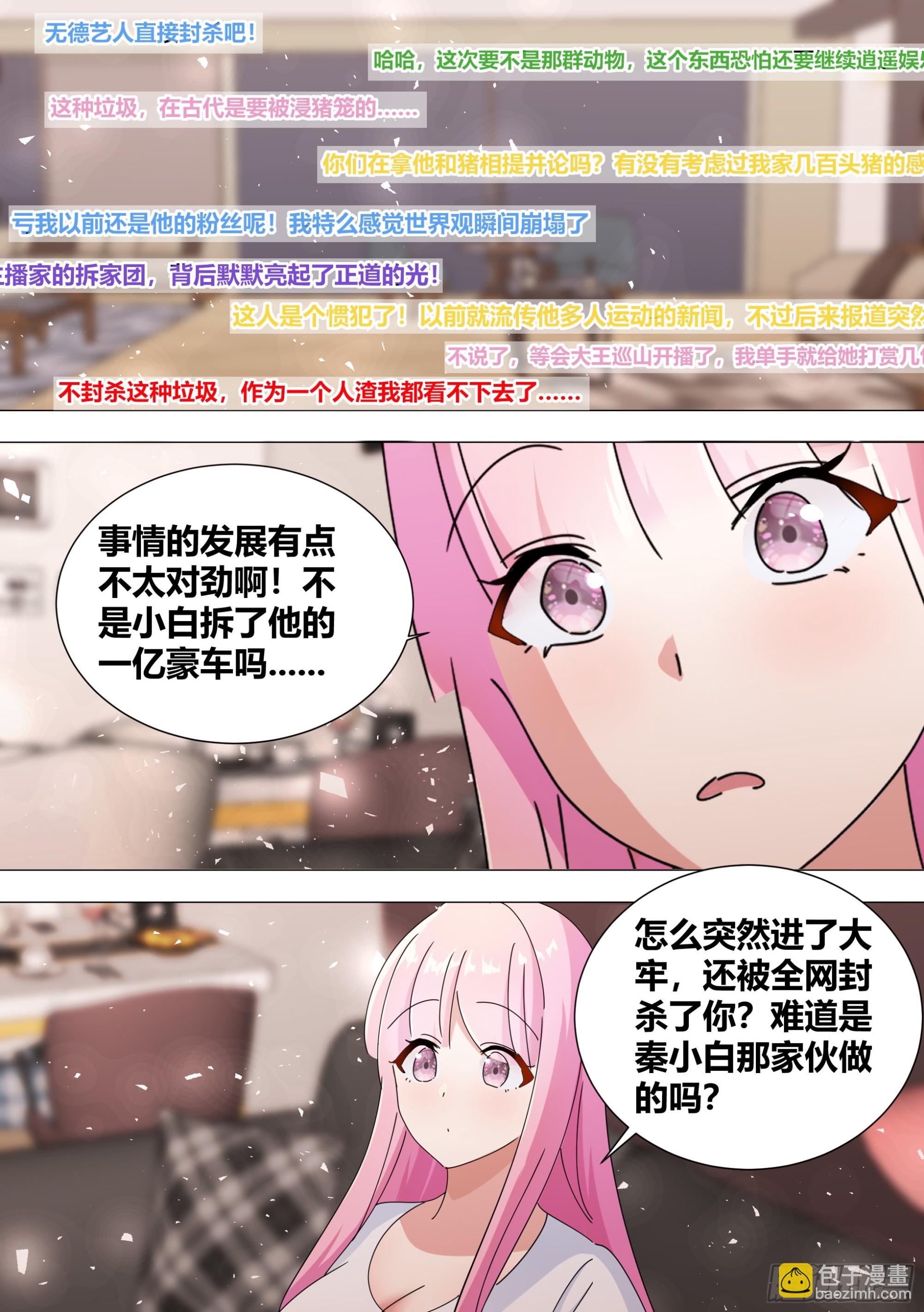 378-你想睡门口吗？-第380话