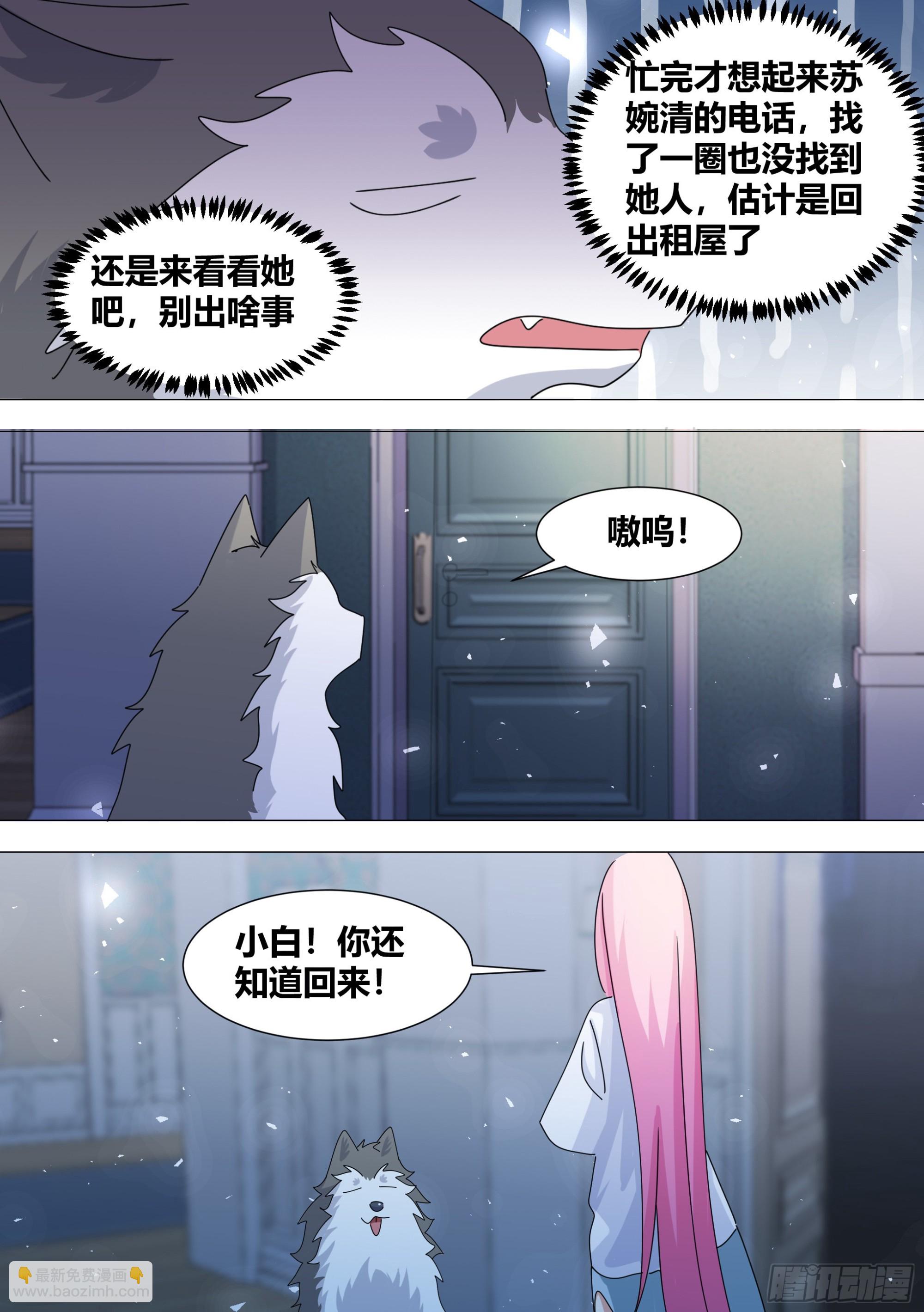 378-你想睡门口吗？-第380话