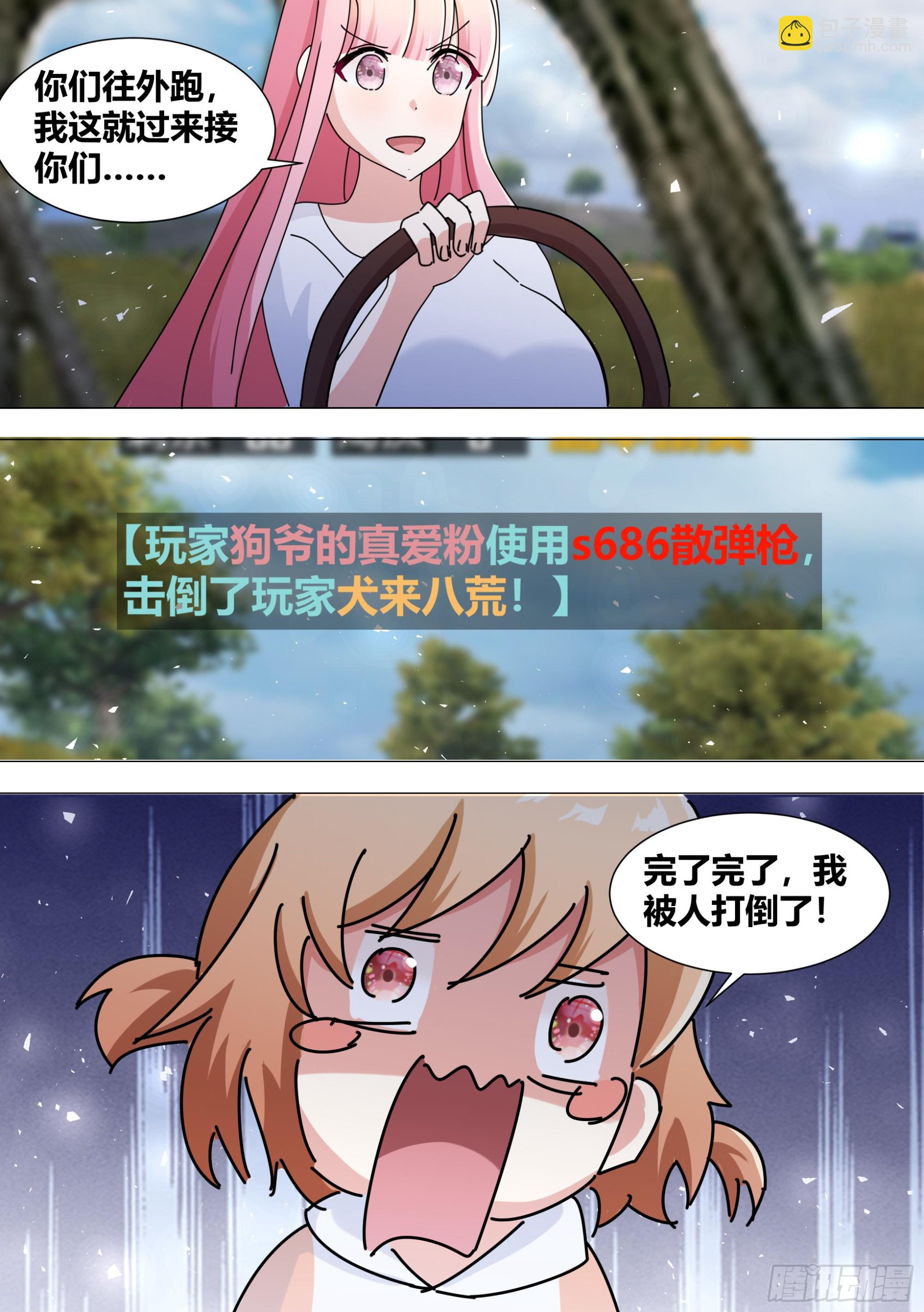 380-好戏开始了-第382话