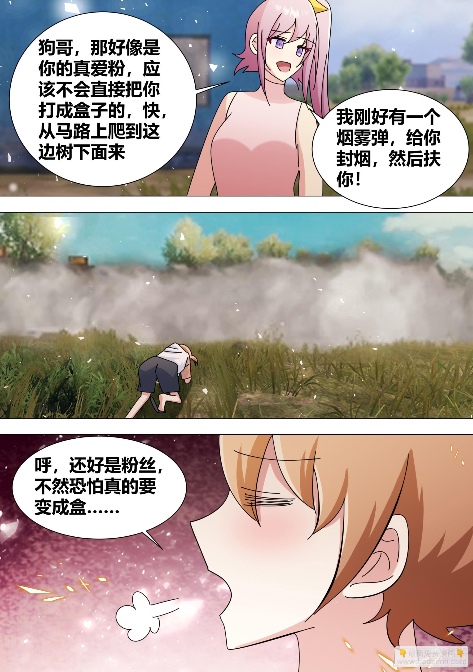 380-好戏开始了-第382话