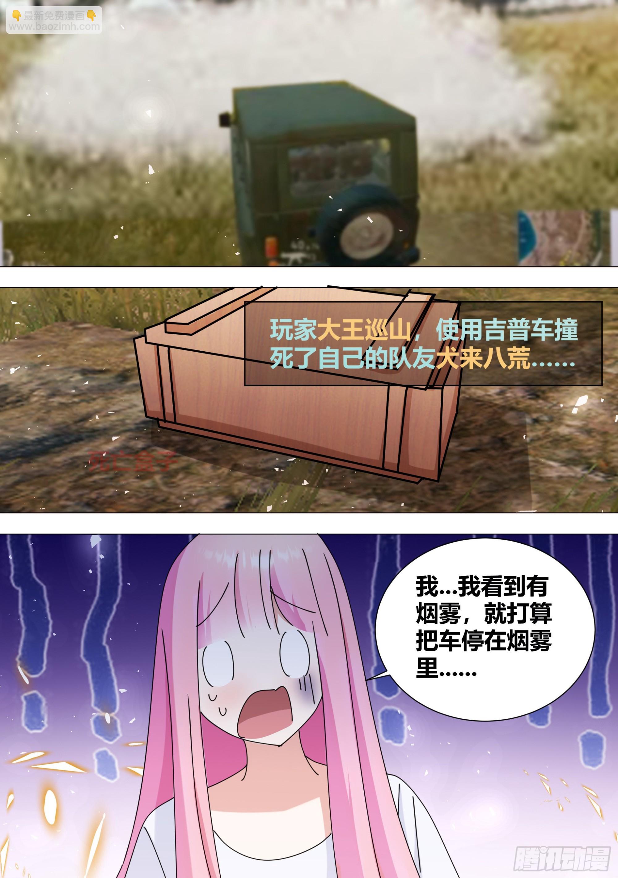 380-好戏开始了-第382话