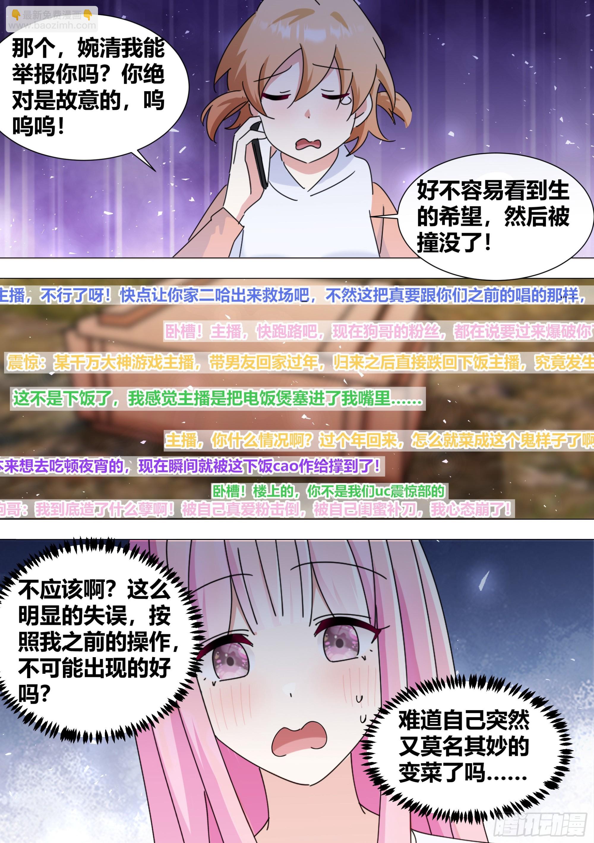 380-好戏开始了-第382话