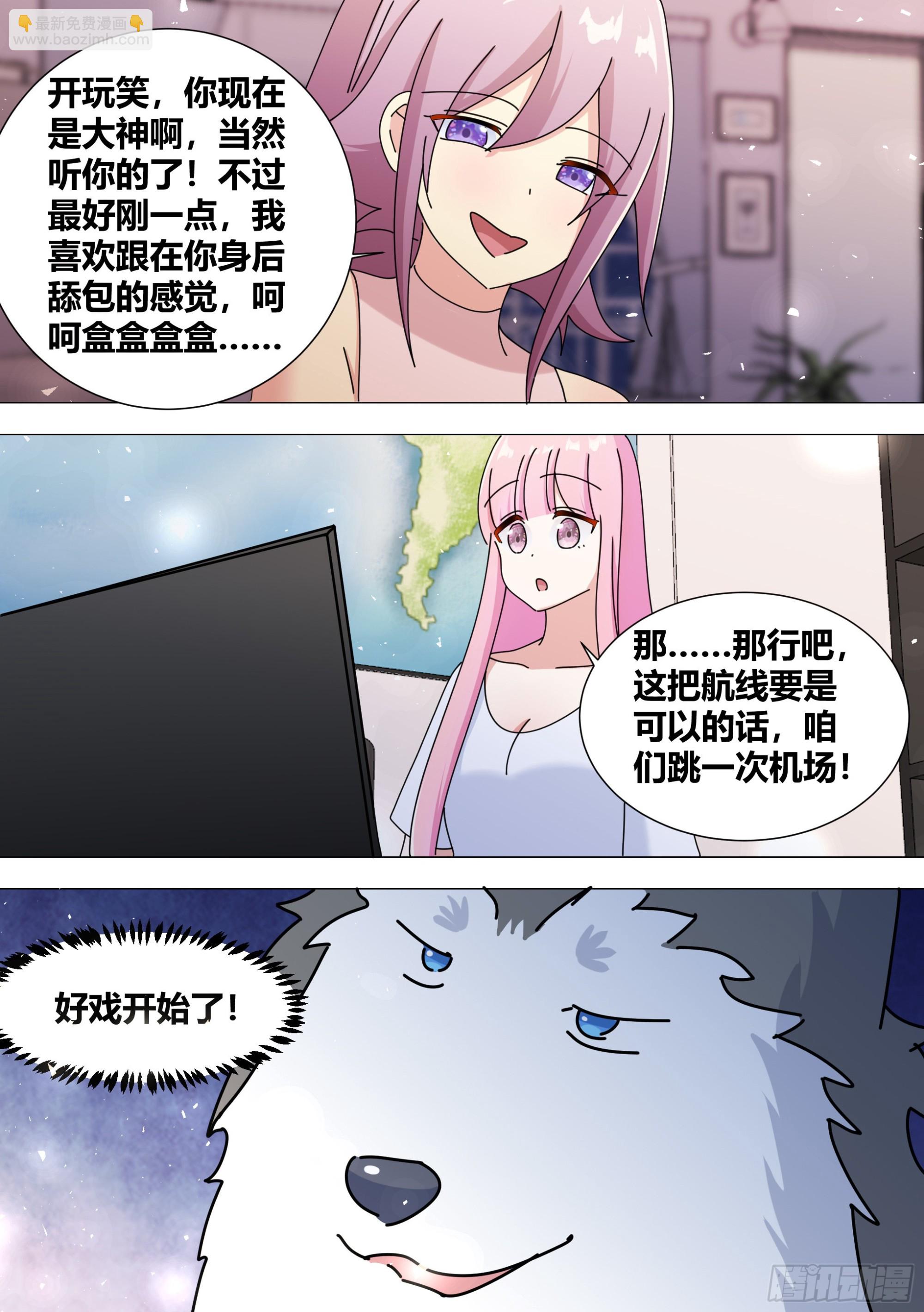 380-好戏开始了-第382话