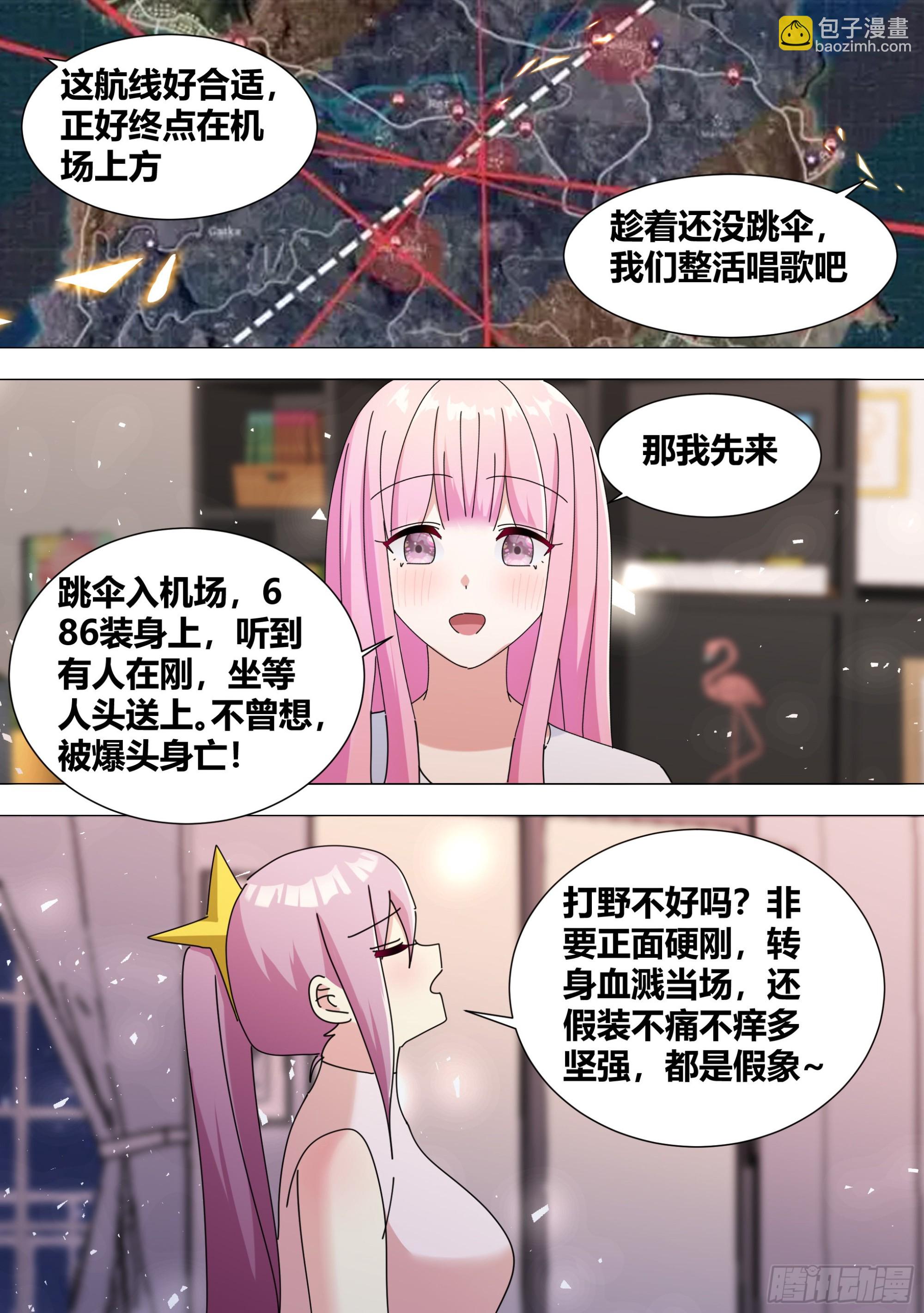 380-好戏开始了-第382话