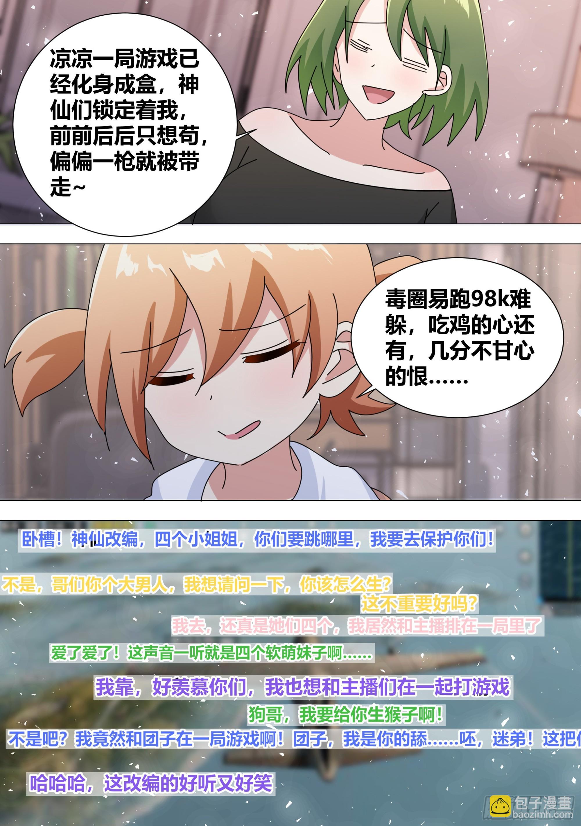 380-好戏开始了-第382话