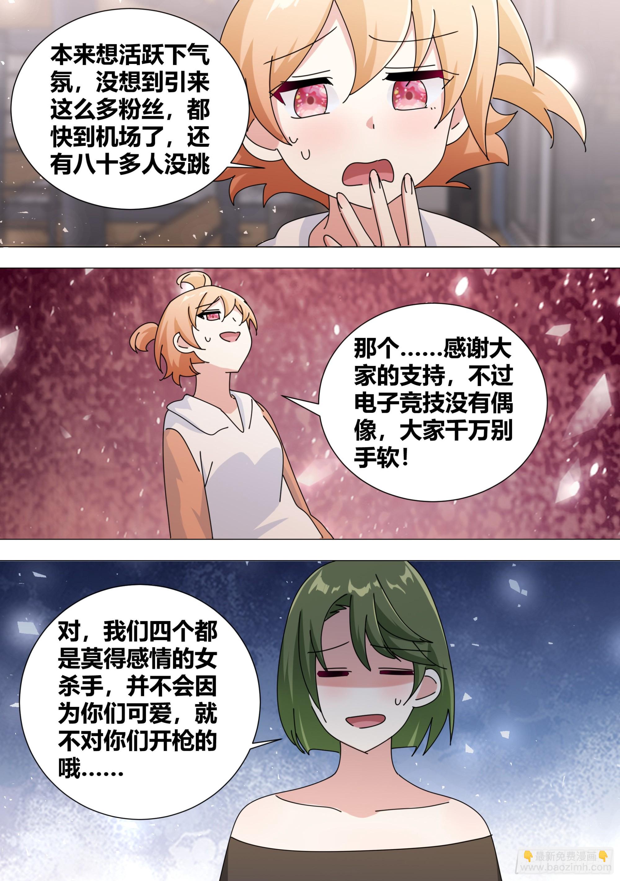 380-好戏开始了-第382话