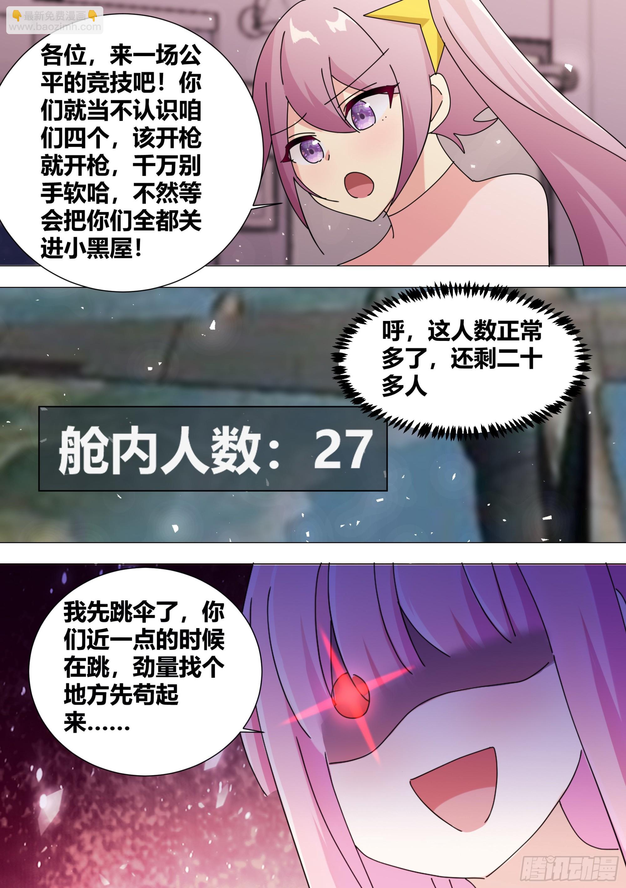 380-好戏开始了-第382话