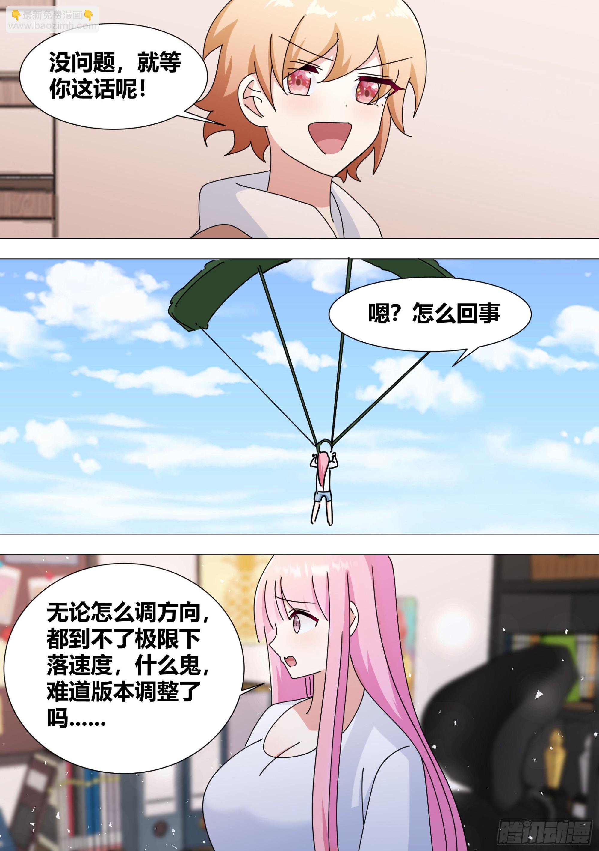 380-好戏开始了-第382话