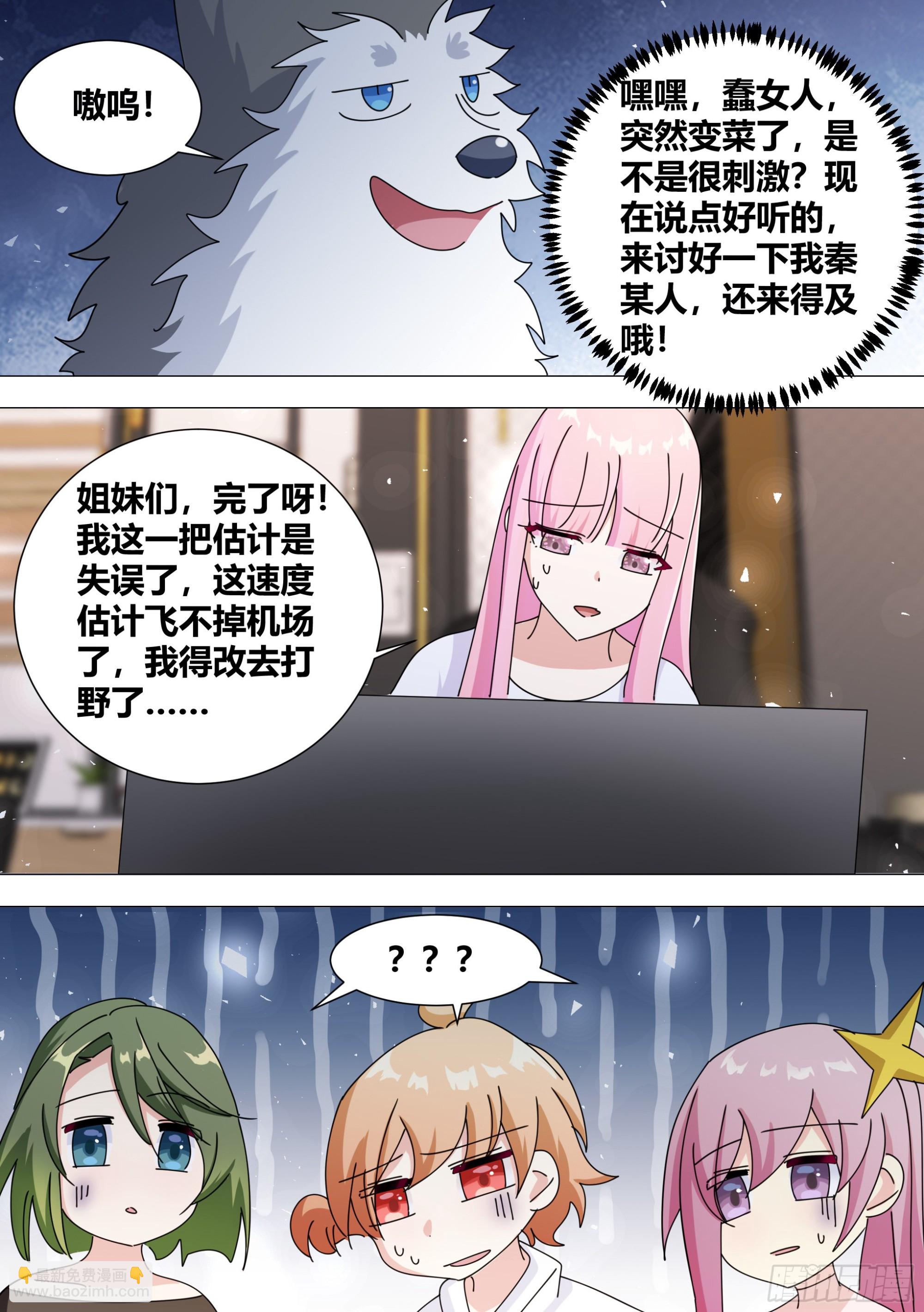 380-好戏开始了-第382话