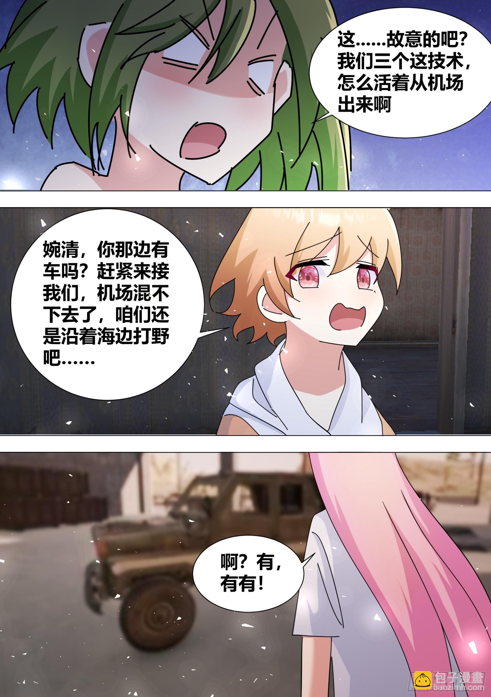 380-好戏开始了-第382话