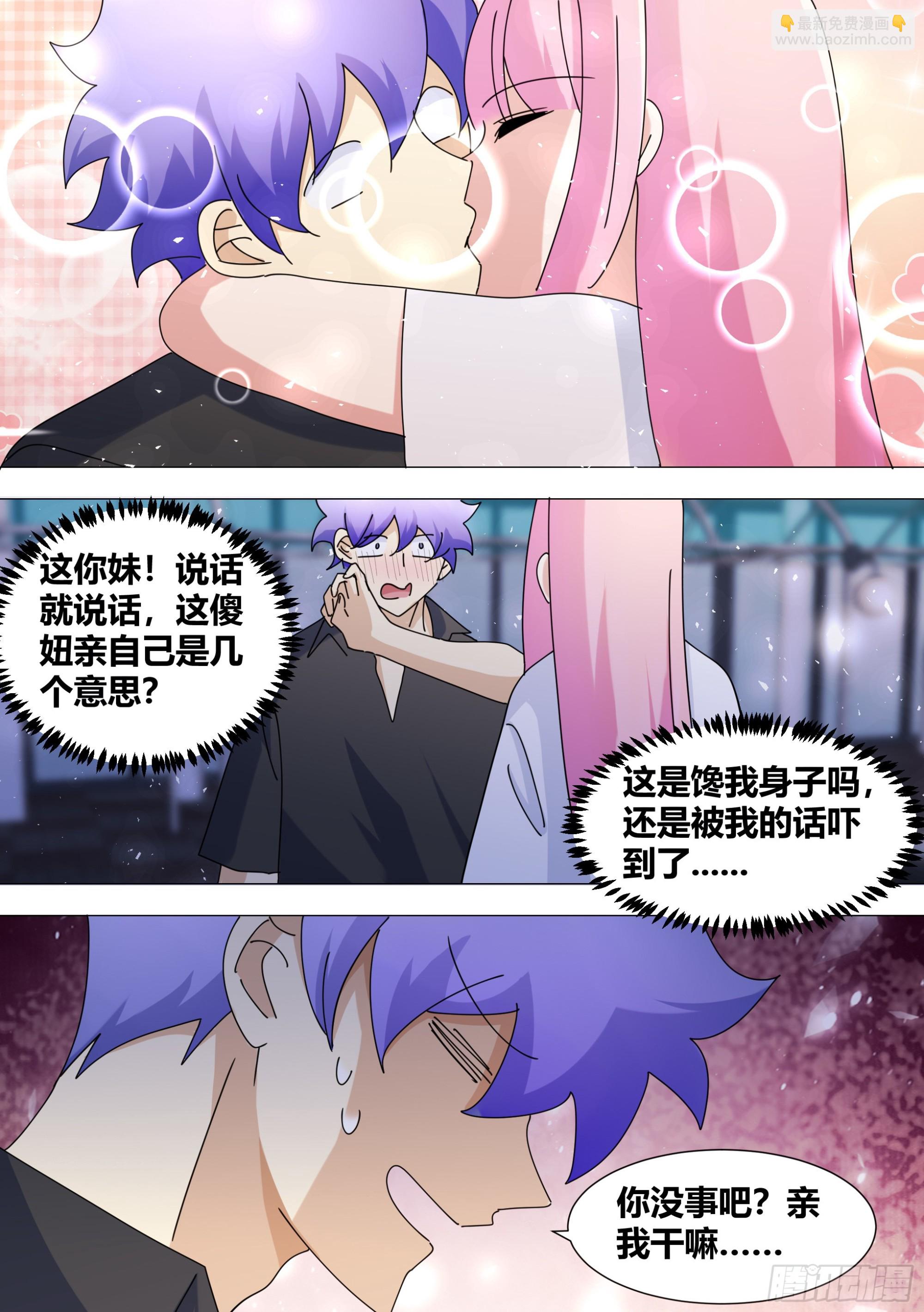 382-你...都知道了嘛-第384话