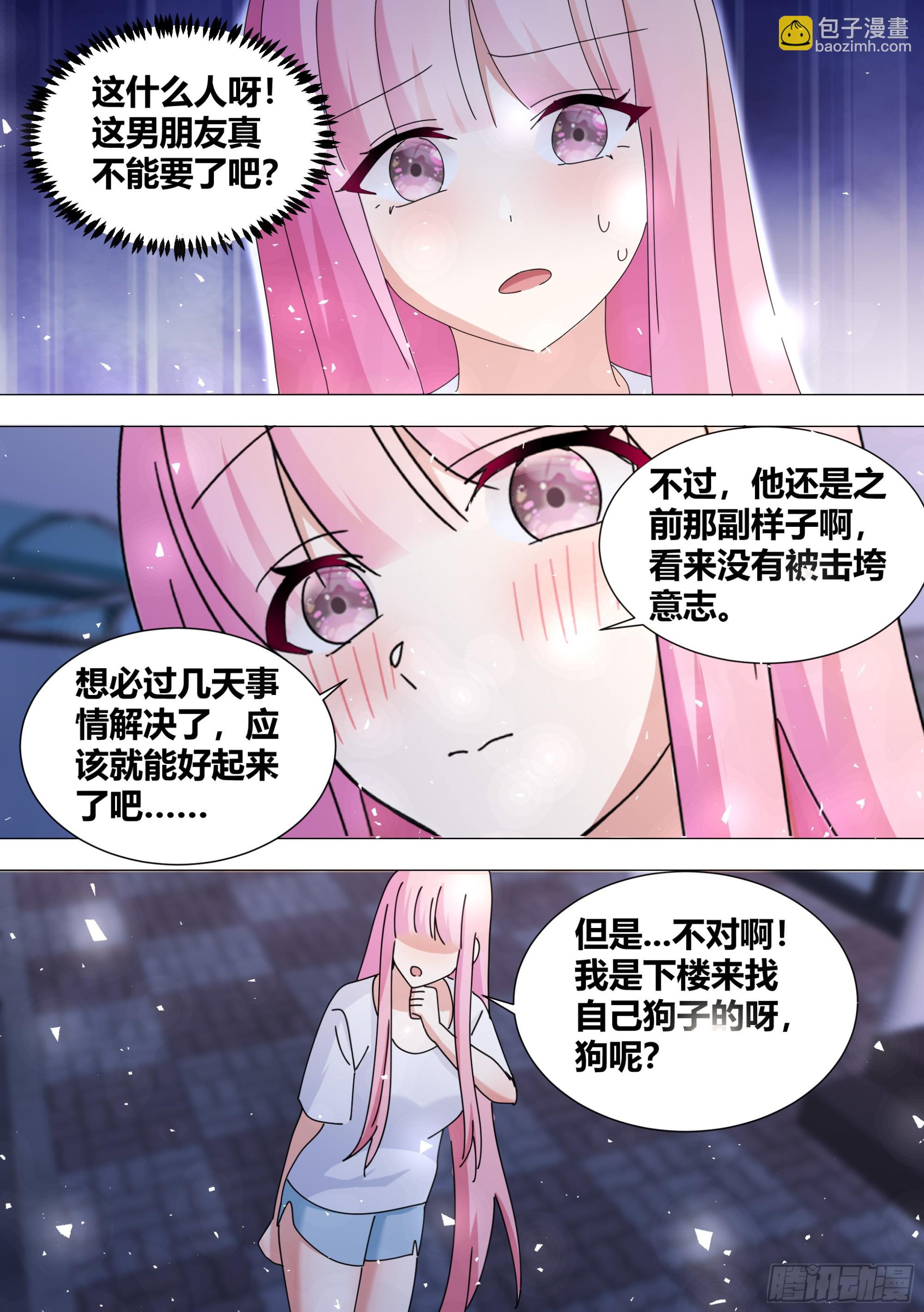 382-你...都知道了嘛-第384话