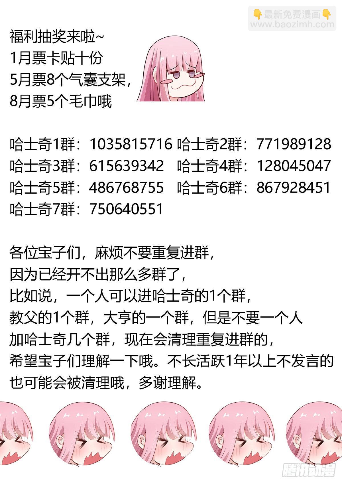 382-你...都知道了嘛-第384话