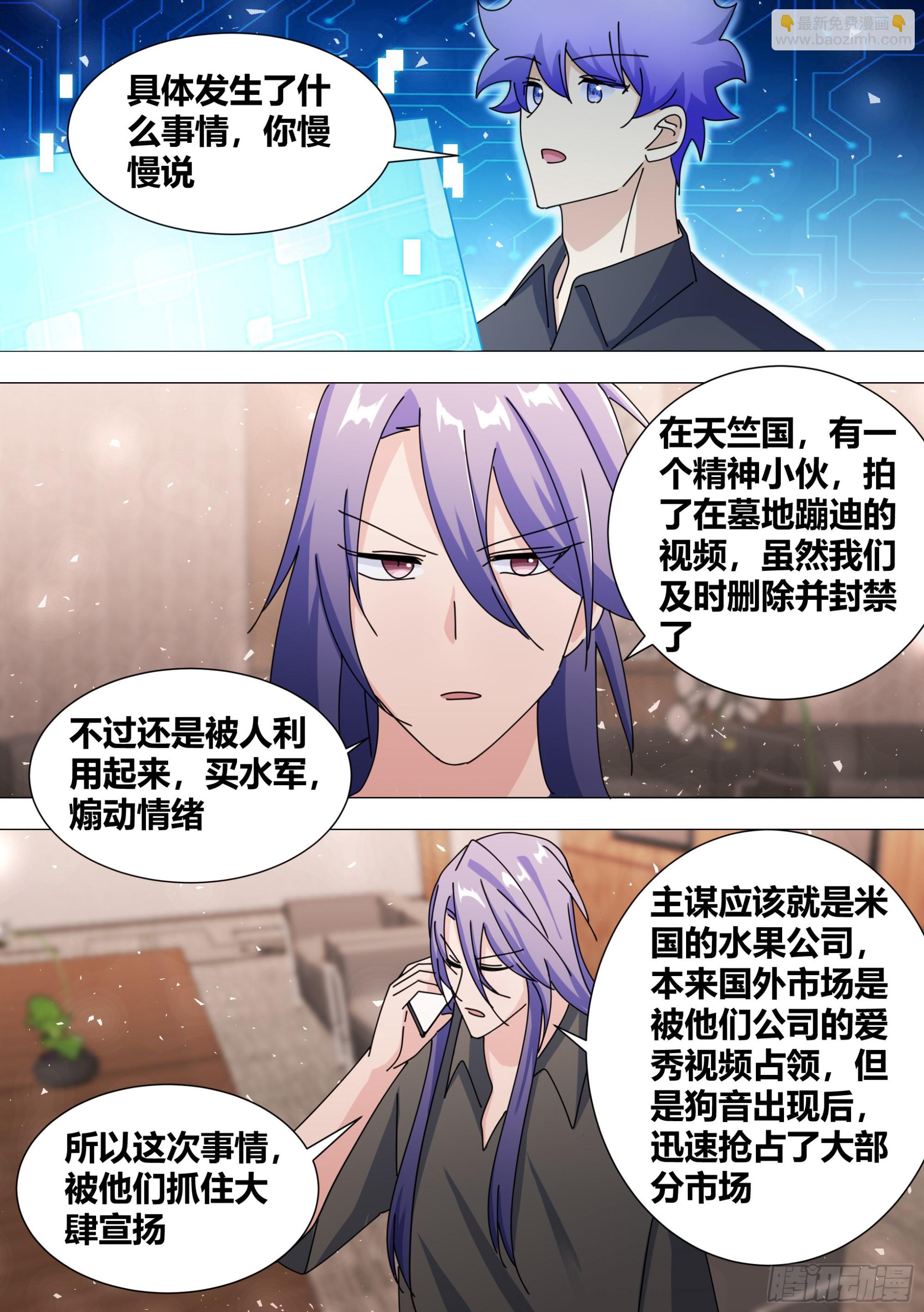 382-你...都知道了嘛-第384话