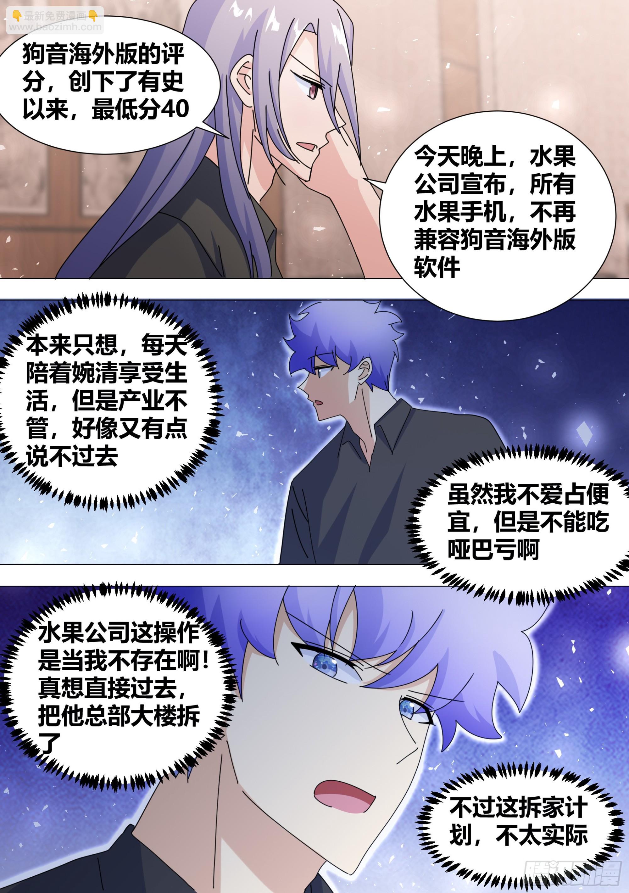 382-你...都知道了嘛-第384话