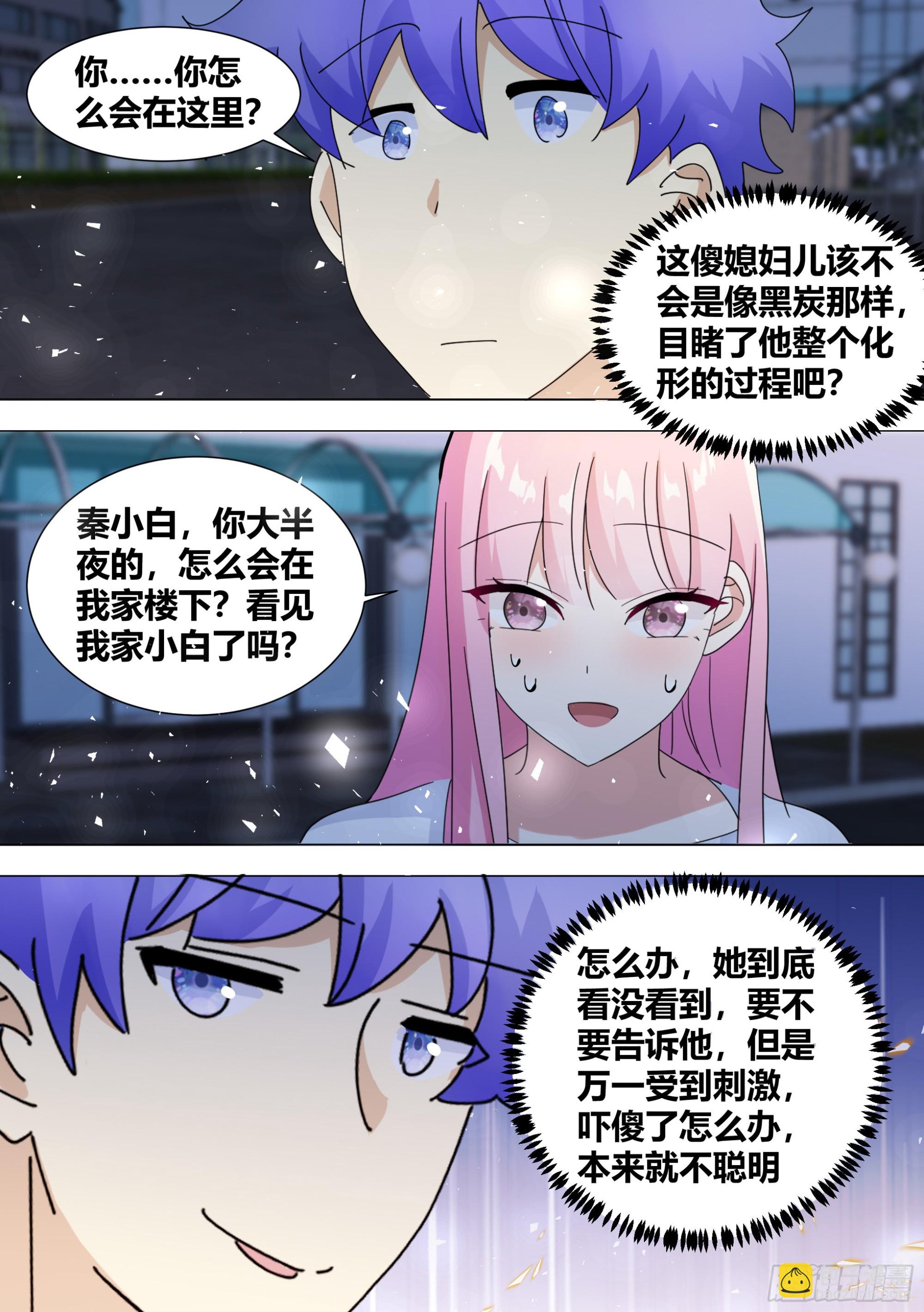 382-你...都知道了嘛-第384话