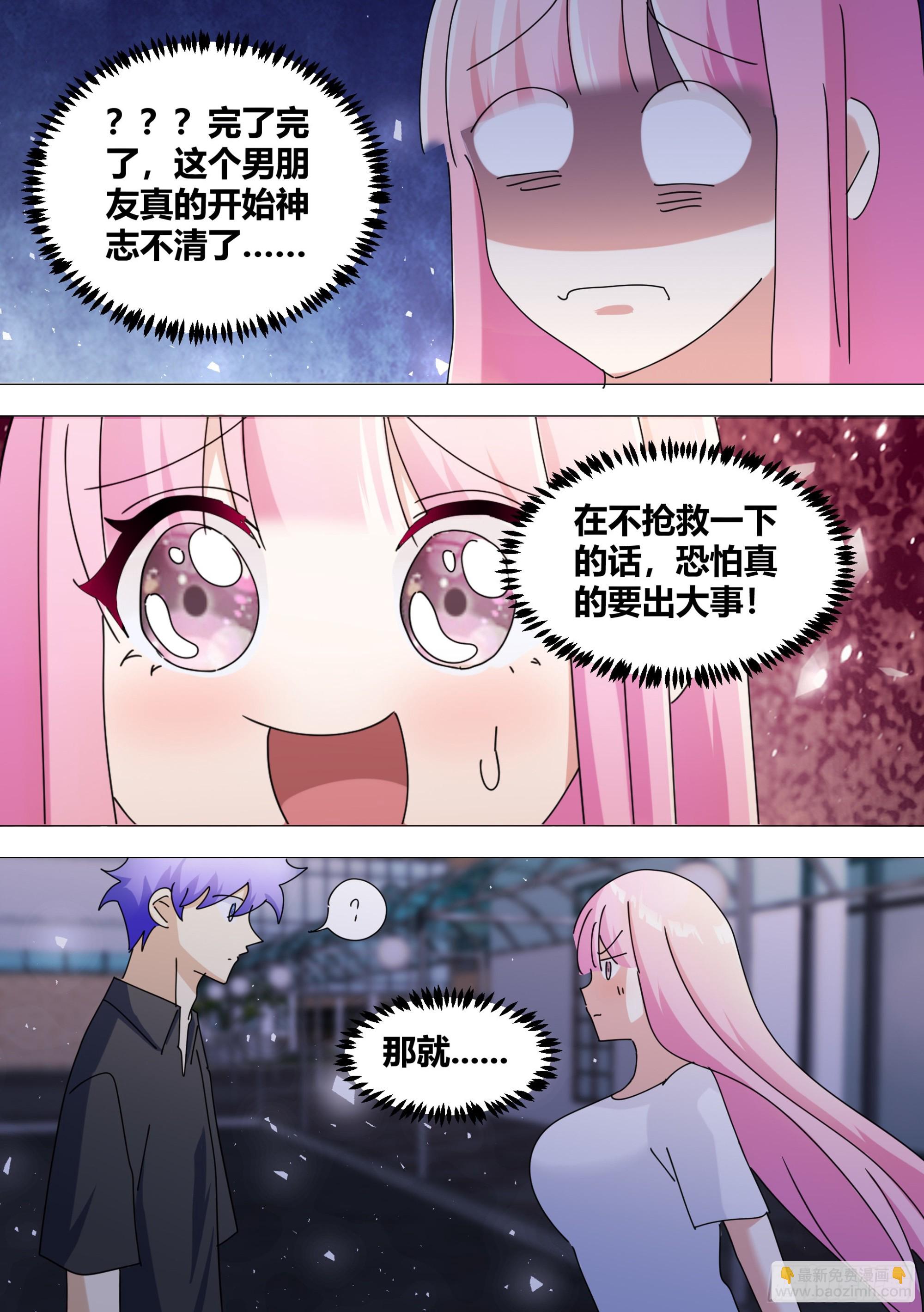 382-你...都知道了嘛-第384话