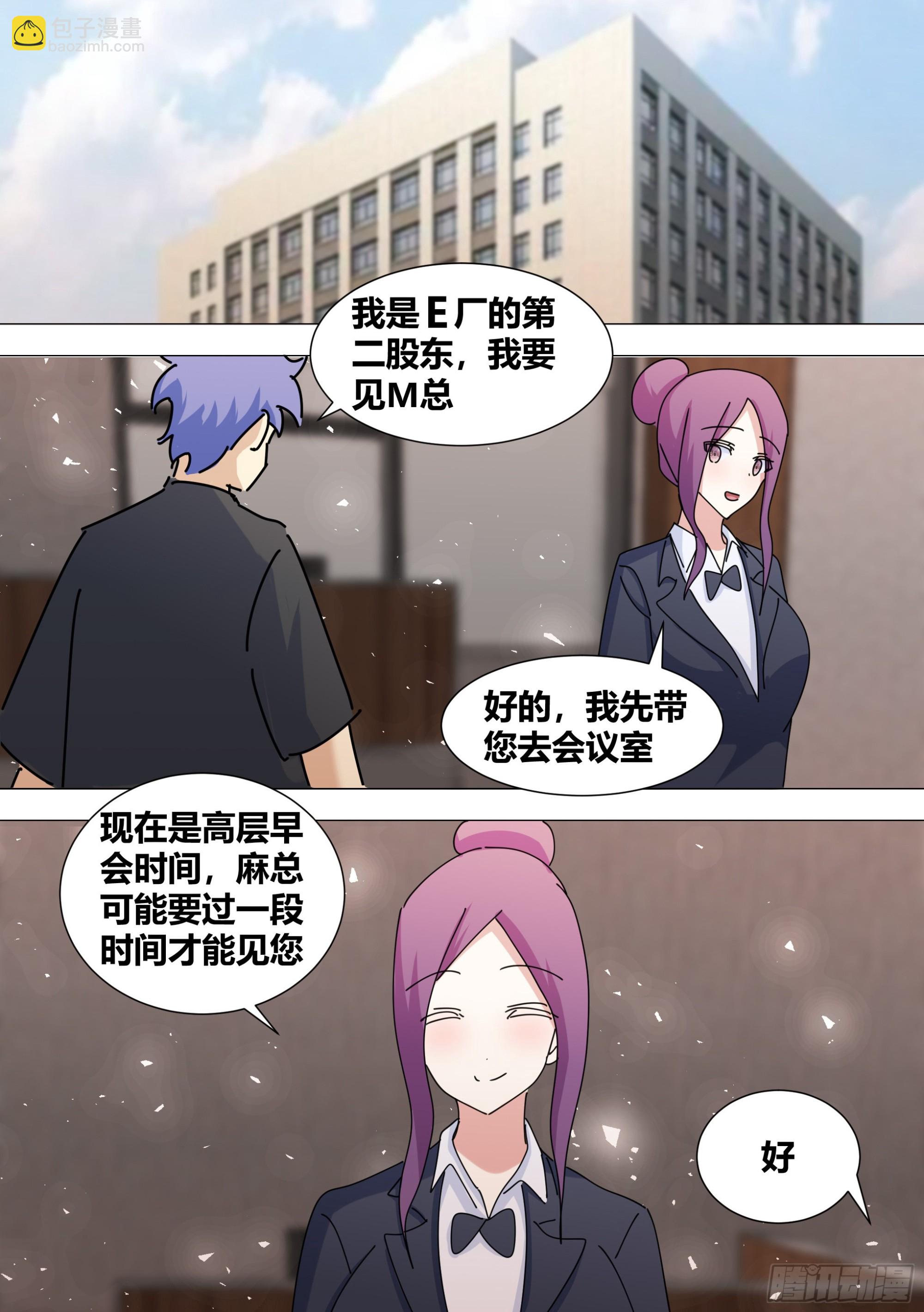 384-我这人真的不在乎钱-第386话