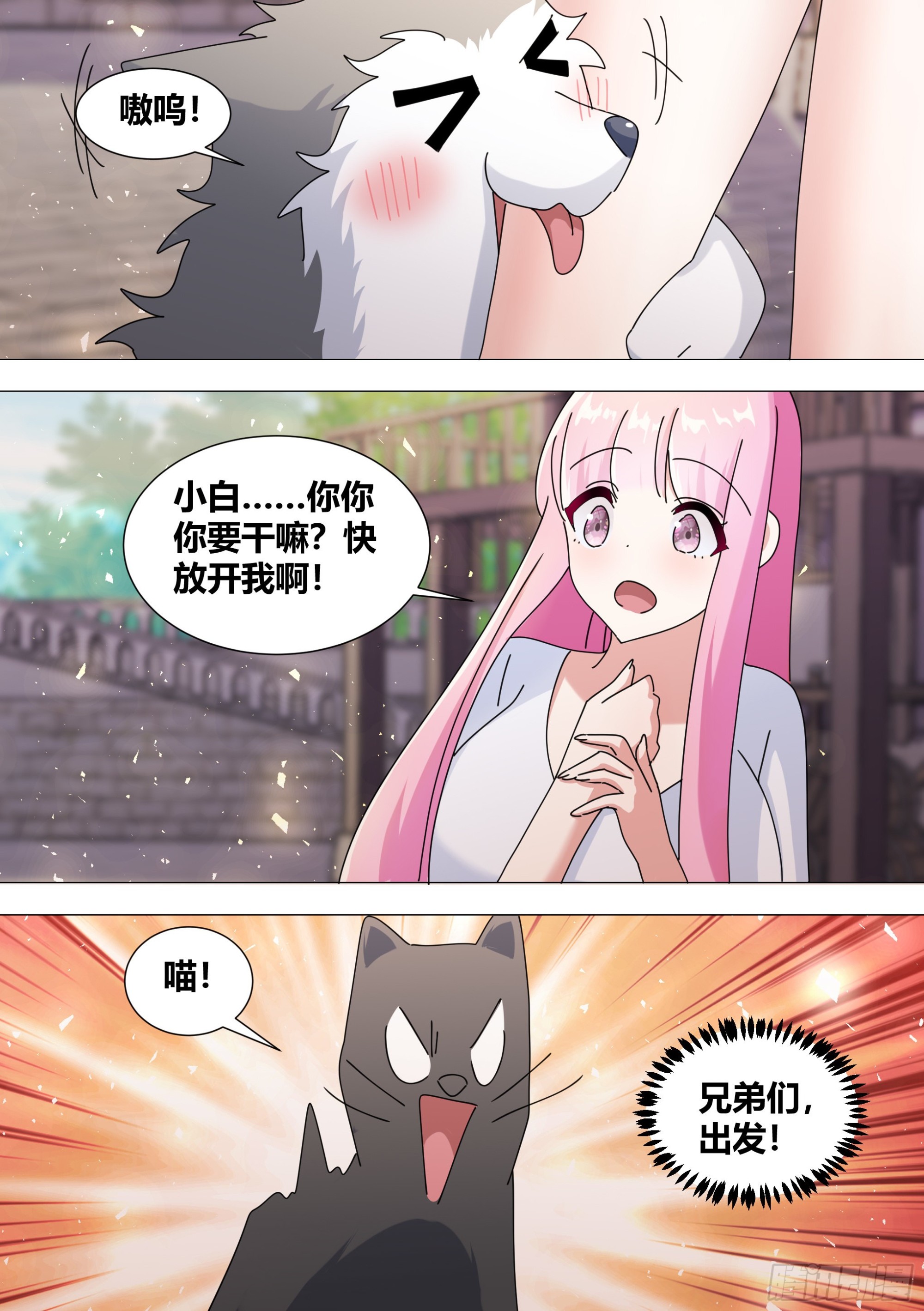 386-你们究竟要去干嘛？-第388话